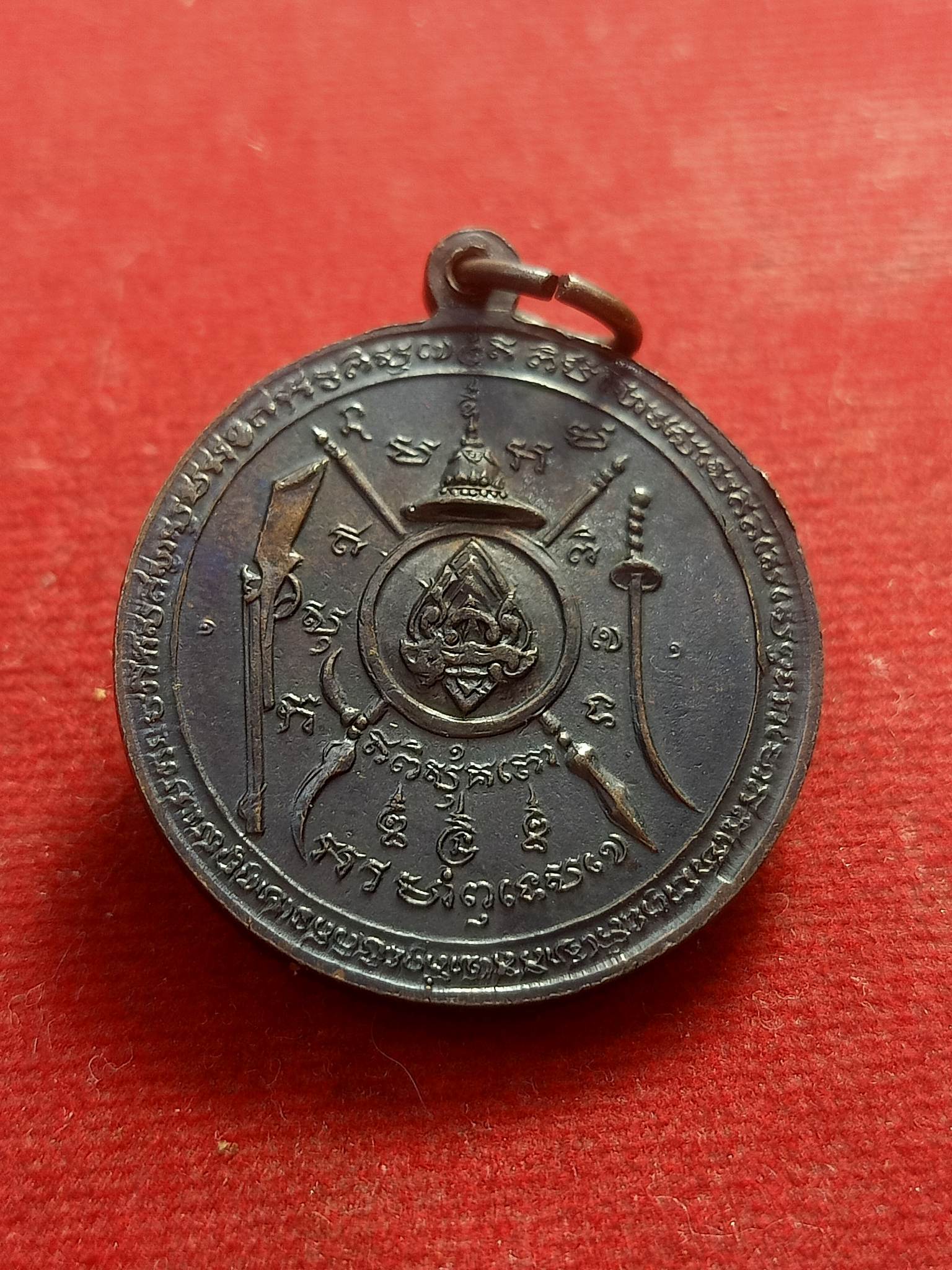 เหรียญสมเด็จพระนเรศวรมหาราช ต้านศึก (ทองแดงรมดำ) หลวงปู่โต๊ะ ปลุกเสกปี08(SKU-01189)