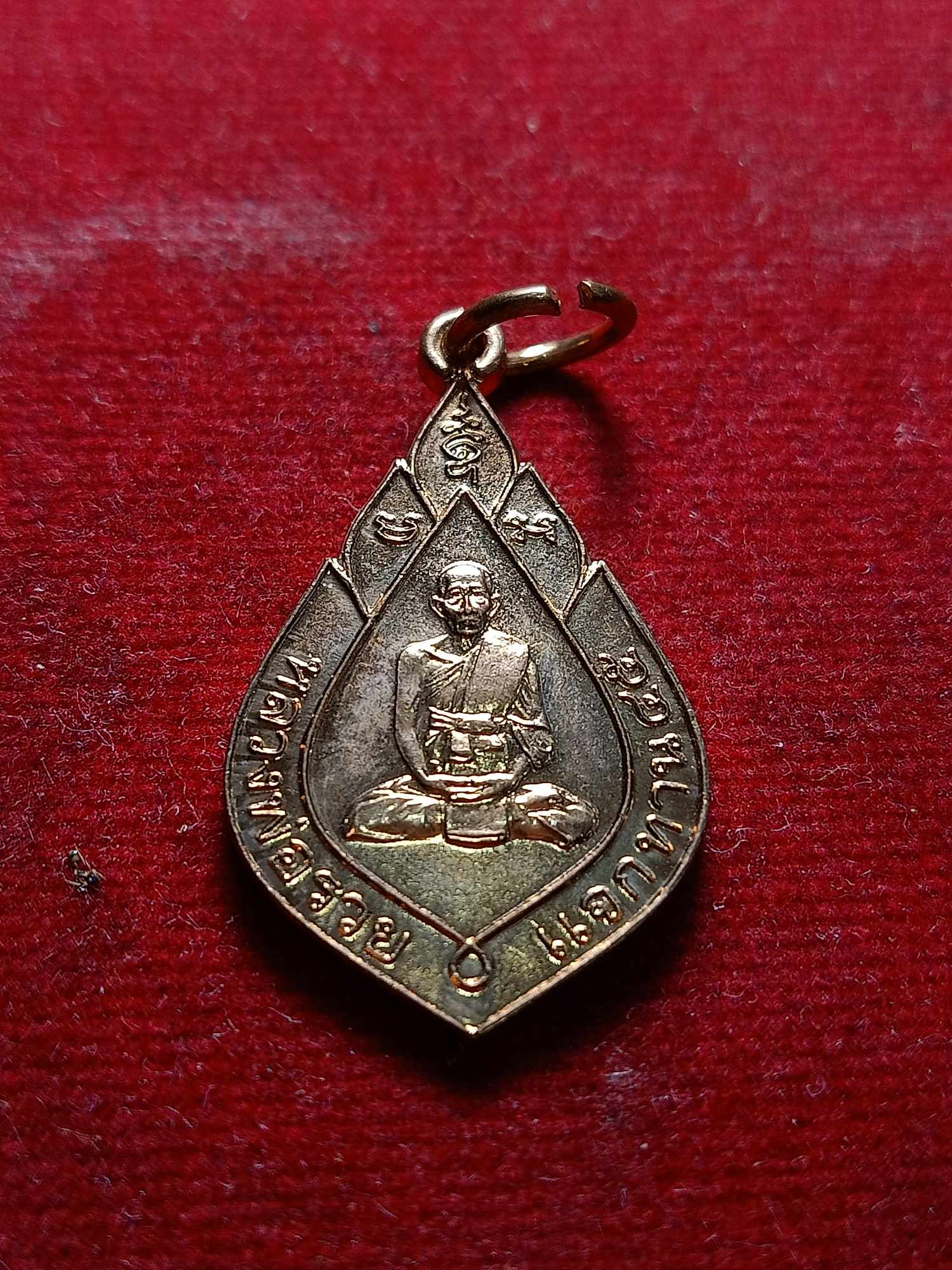 เหรียญหลวงพ่อรวย แจกทาน 45 วัดตะโก จ.ยุธยา (SKU-03924)