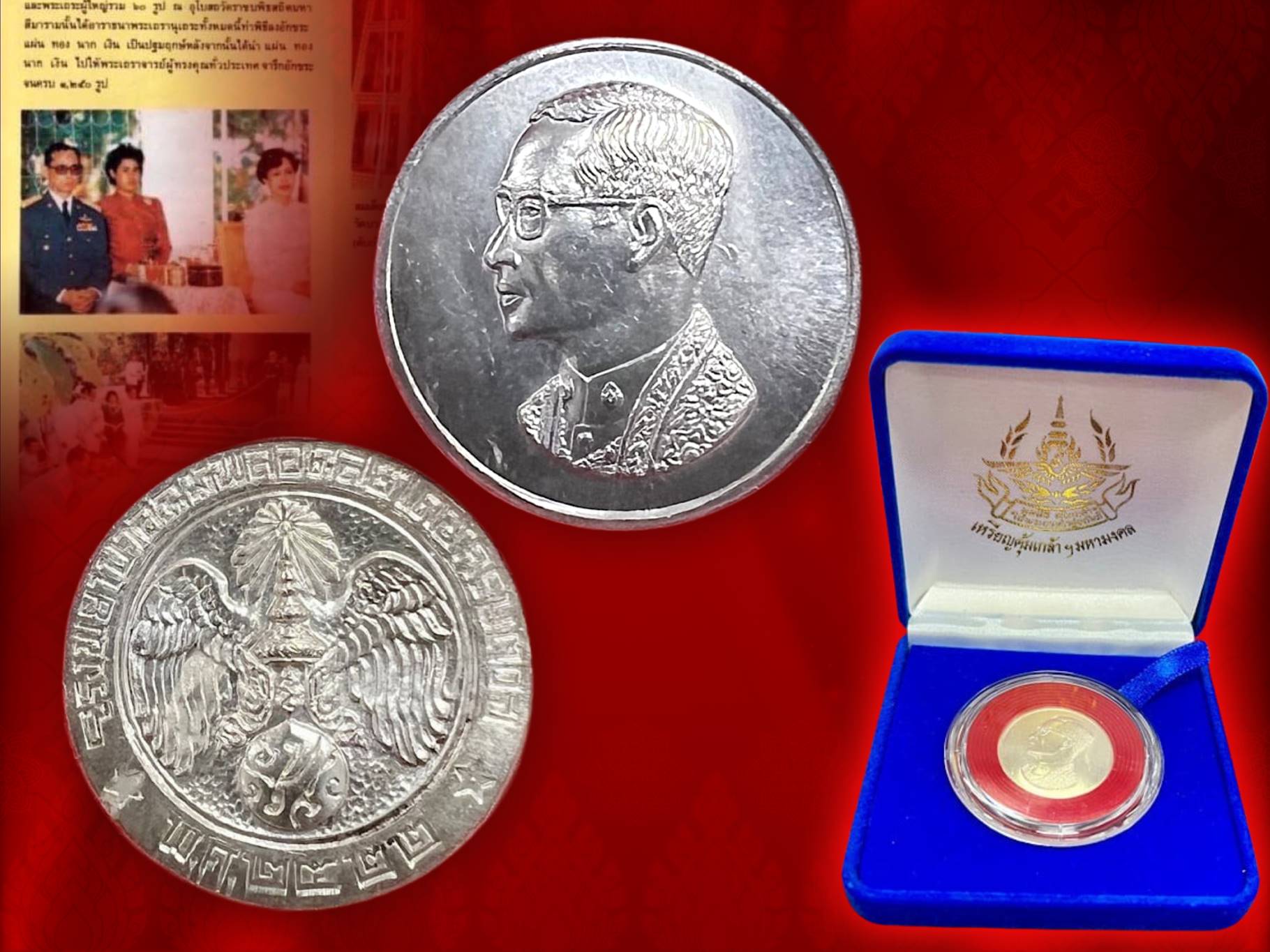 เหรียญคุ้มเกล้า บล็อค2ขีด รัชกาลที่ 9 พิมพ์ใหญ่ เนื้อเงิน ปี 2522 ผิวสวยธรรมชาติ มาพร้อมตลับและกล่องกำมะหยี่เดิมๆ ครบสมบูรณ์แบบ