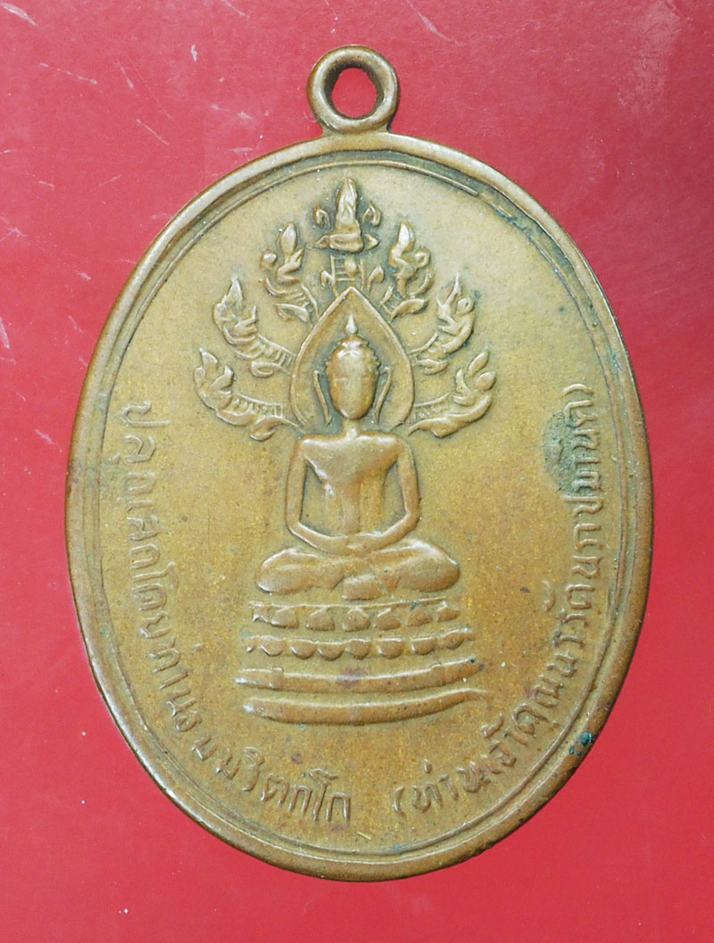 *28331 เหรียญเจ้าคุณนรรัตน์ วัดเทพศิรินทร์ กรุงเทพ ปี 2513 จเรตำรวจ สภาพใช้ เนื้อทองแดง 10