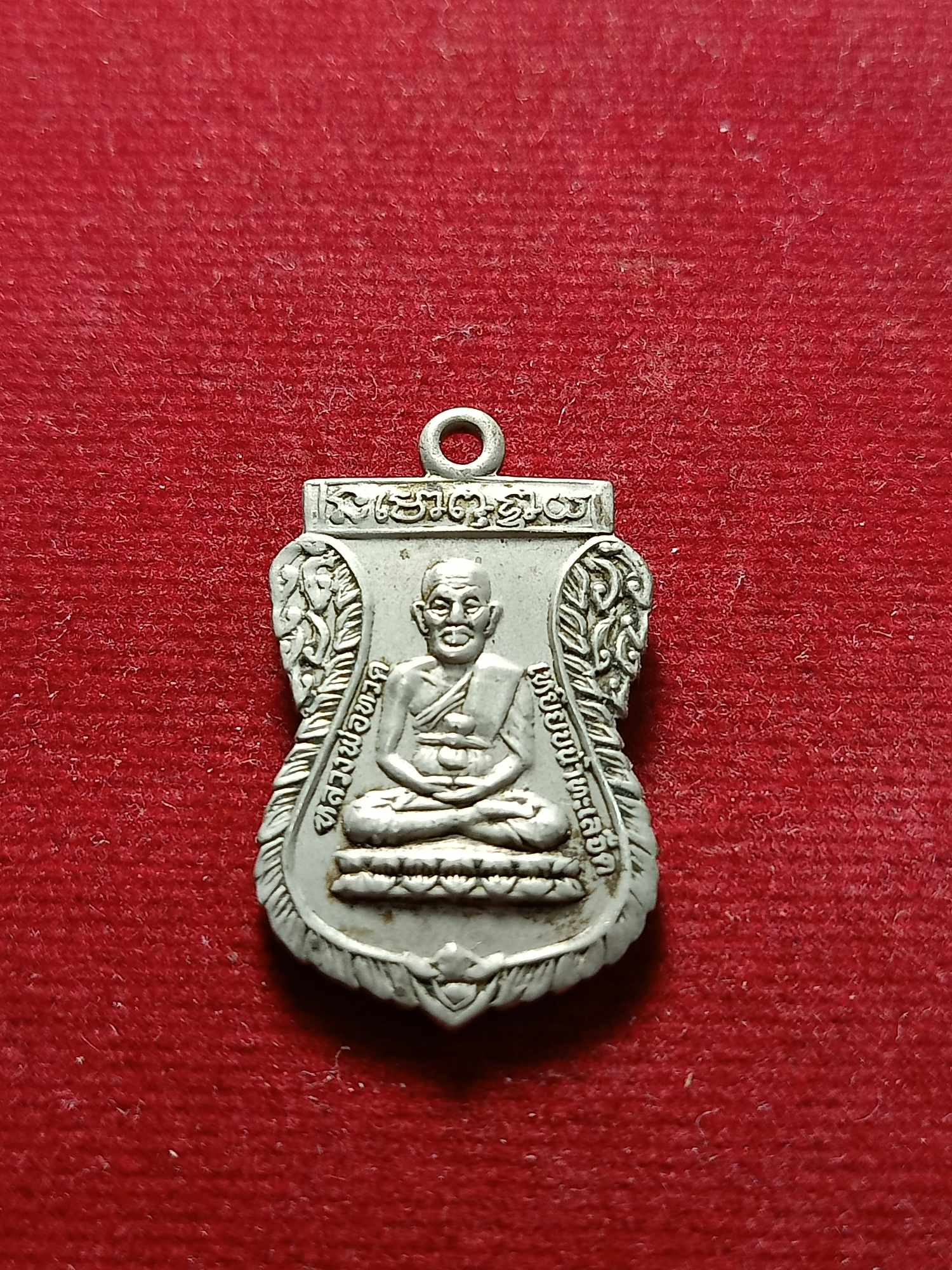 เหรียญหลวงพ่อทวด เหยียบน้ำทะเลจืด หลังอาจารย์ทิม รศ. 200 (SKU-04541)