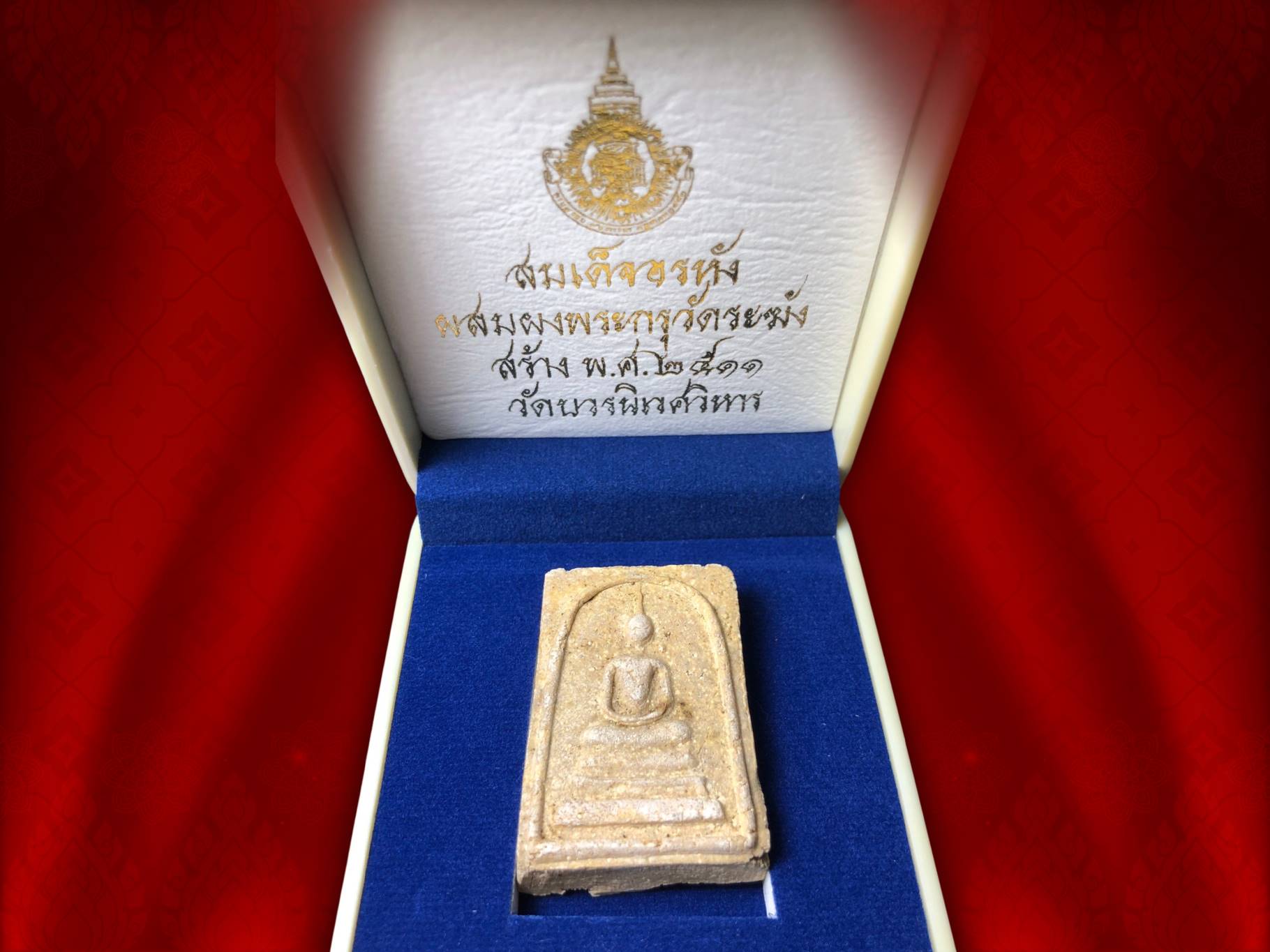 พระสมเด็จอรหัง ปี 2511 พร้อมกล่องเดิมๆ หายากสุดๆ ผสมผงกรุพระสมเด็จบางขุนพรหม และพระสมเด็จ วัดระฆัง จัดสร้างถูกต้องตามตำราสมเด็จพระพุฒาจารย์ (โต พรหมรังสี)