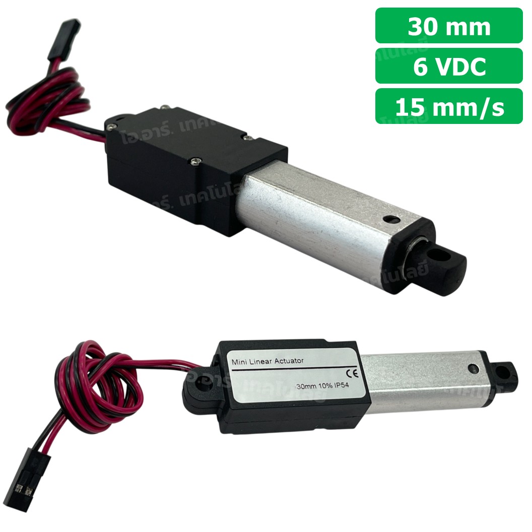 LAT-6-15-030 มอเตอร์ก้านชักเล็ก ระยะชัก 30mm 6VDC 15mm/s 64N DC 6V Mini Electric Linear Actuator พัตเตอร์ไฟฟ้า Putter มอเตอร์แกนชัก ขนาดเล็ก ตัวเล็ก