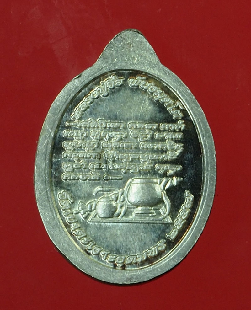 *29931 เหรียญเงินลงยาสีแดง หลวงปู่จื่อ วัดเขาตาเงาะอุดมพร ชัยภูมิ ไม่ตอกโค๊ต 29