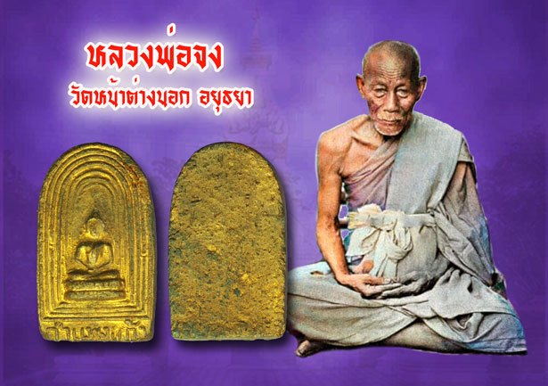 *40364พระกำแพงแก้ว วัดรัมภาราม อ.ท่าวุ้ง จ.ลพบุรี สร้างขึ้นเมื่อปี พ.ศ. 2505 เนื้อผงผสมว่านลงบรอนซ์ทอง (หลวงพ่อจง วัดหน้าต่างนอก ร่วมปลุกเสก) 9.1
