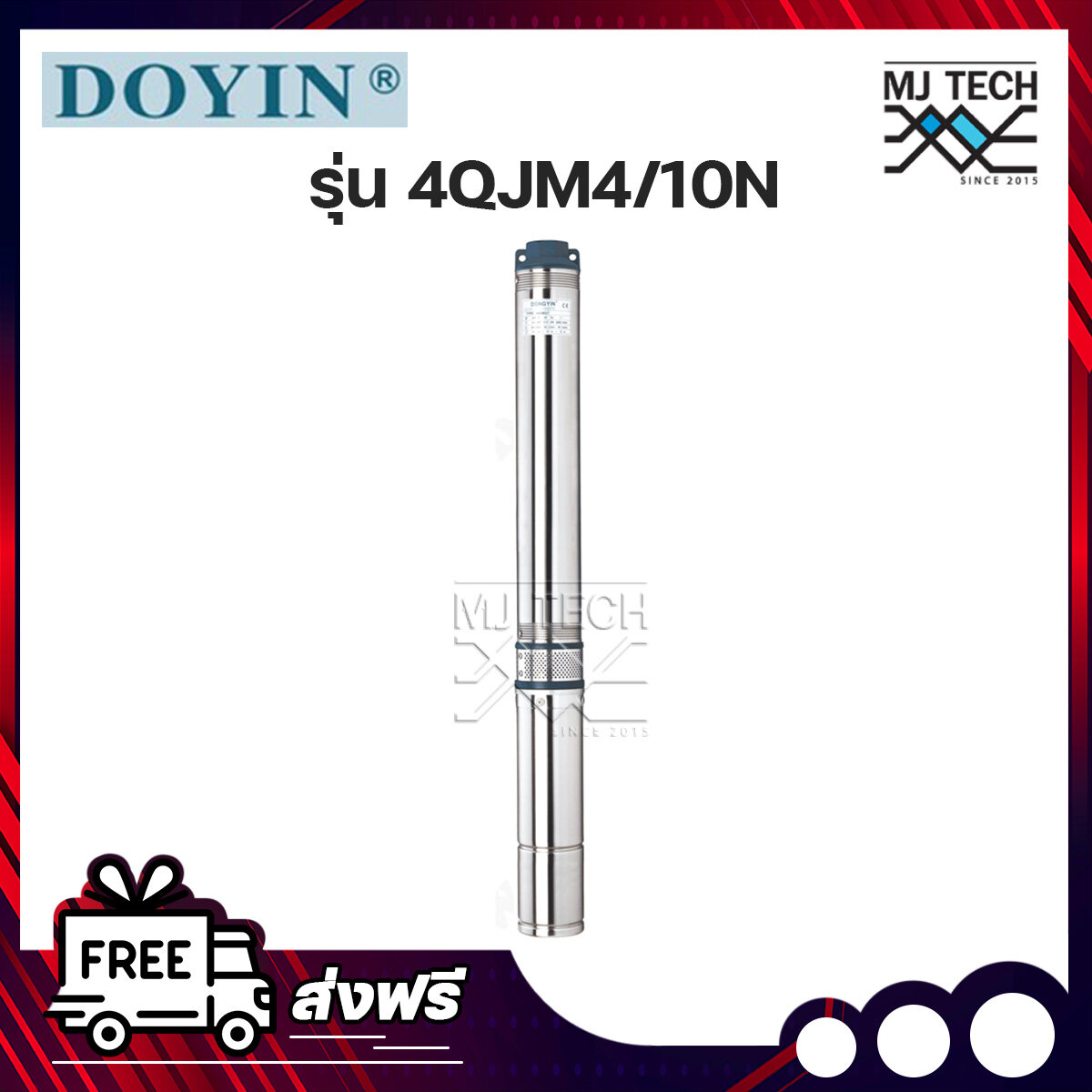 DOYIN ปั๊มบาดาล 1.0HP บ่อ 4 นิ้ว รุ่น 4QJM4/10N สายไฟ 30 เมตร ใช้สูบน้ำจากบ่อบาดาลหรือบ่อเก็บน้ำ เหมาะสำหรับใช้ในบ้านหรืออุตสาหกรรม