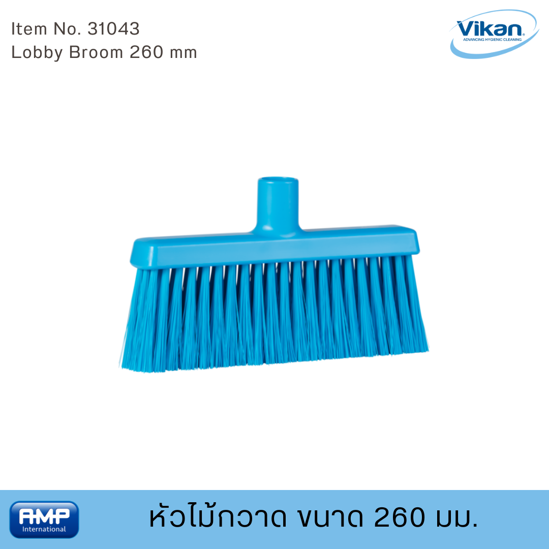 Vikan หัวไม้กวาดฟู้ดเกรด ขนาด 260 มม. (Food Grade)