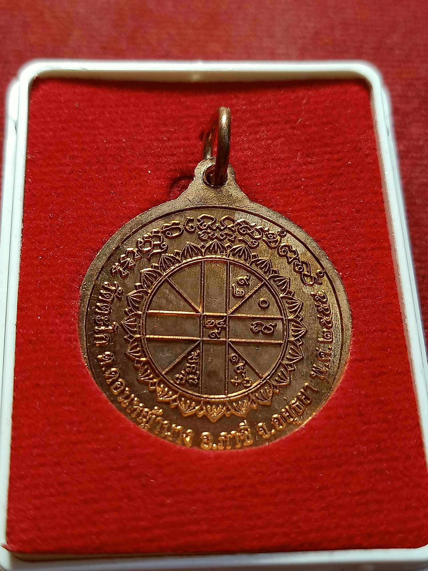 เหรียญหลวงพ่อรวย วัดตะโก จ.อยุธยา ปี 2555 รุ่นอุดม สมบูรณ พูนสุข พร้อมกล่อง (SKU-03549)