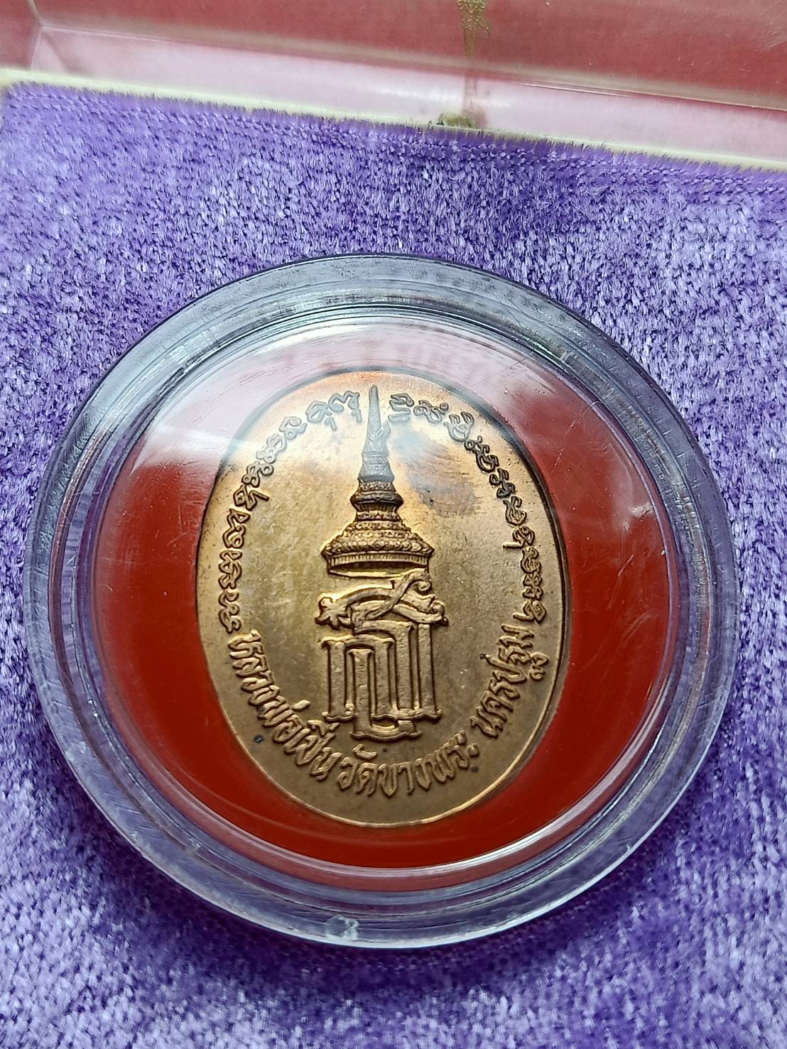 เหรียญมหากรุณา ที่ระลึกเปิดโรงพยาบาล หลวงพ่อเปิ่น วัดบางพระ จ.นครปฐม ปี 2537 พร้อมกล่อง (SKU-08287)