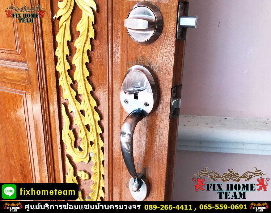 ช่างเปลี่ยนลูกบิดประตู แถวคันนายาว รามอินทรา นวมินทร์ เสรีไทย สวนสยาม คู้บอน ประเสริฐมนูกิจ