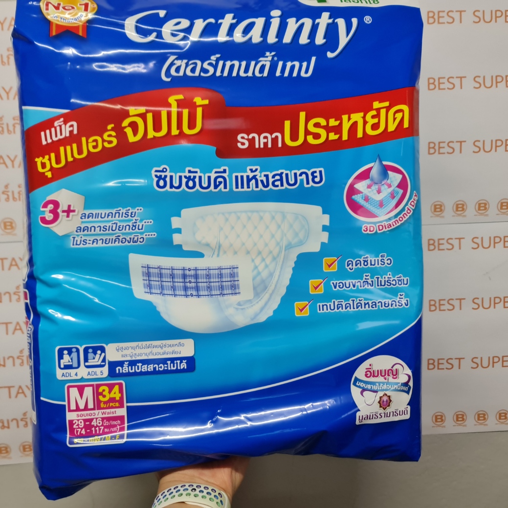 เซอร์เทนตี้ เทป ผ้าอ้อมผู้ใหญ่แบบเทป ขนาด M จำนวน 34 ชิ้น Certainty Adult Tape Diaper Size M 34 Pieces