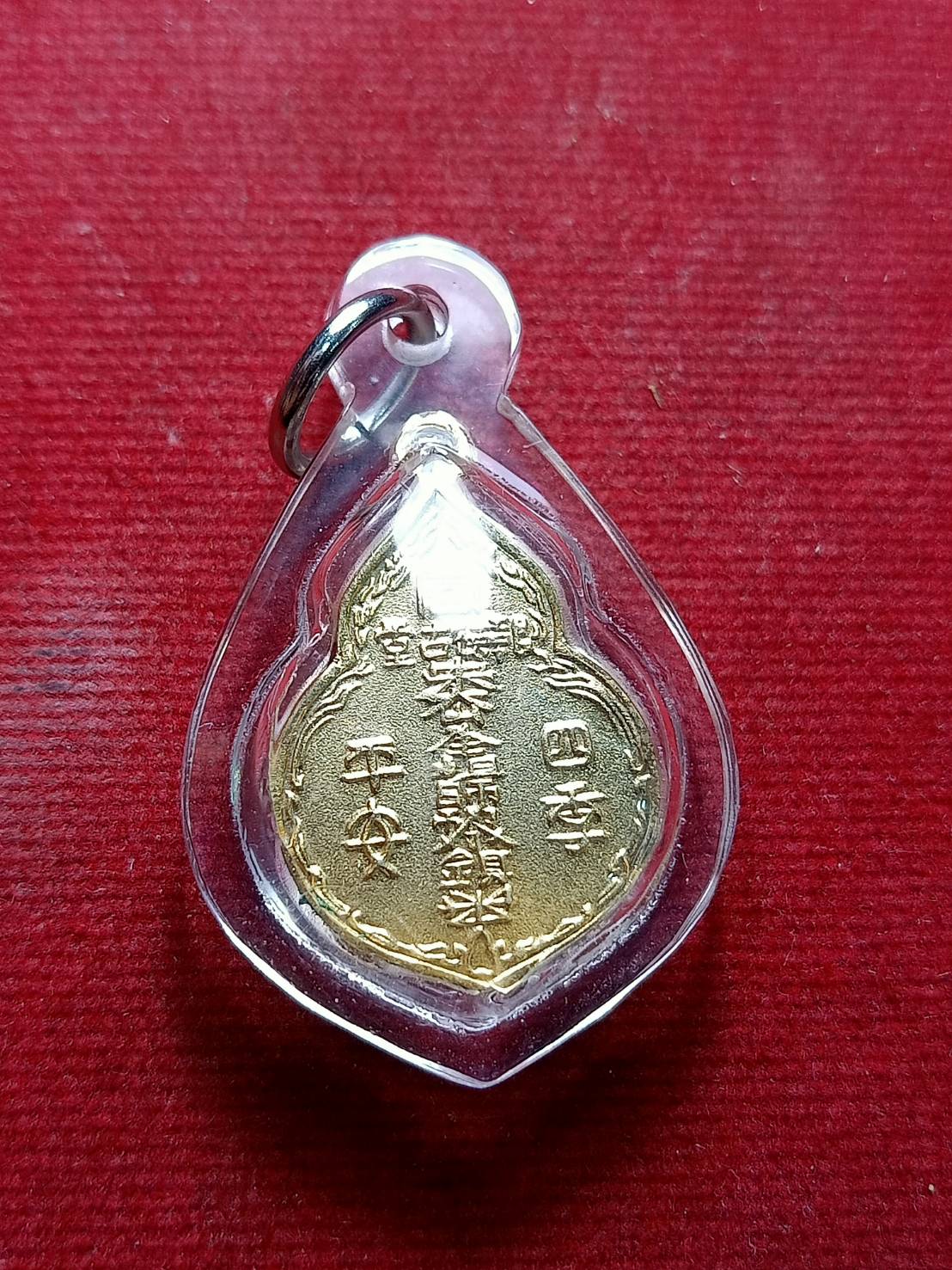 เหรียญหลวงปู่ไต้ฮงกง ปี 2522 (SKU-06922)