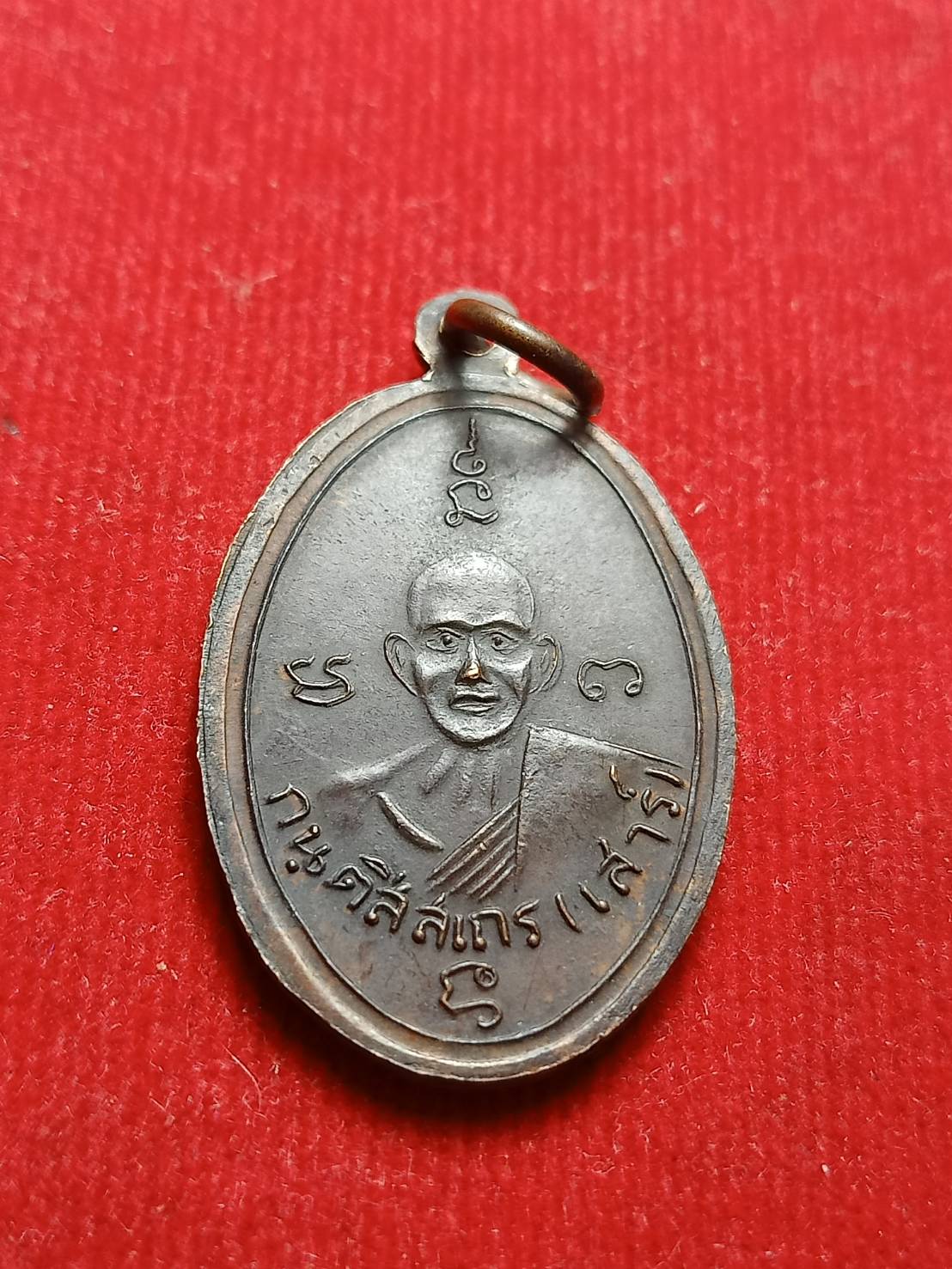 เหรียญรูปไข่หลวงปู่มั่นหลังหลวงปู่เสาร์ ออกวัดธรรมมงคล กรุงเทพฯ พระอาจารย์วิริยังปลุกเสก (SKU-09299)