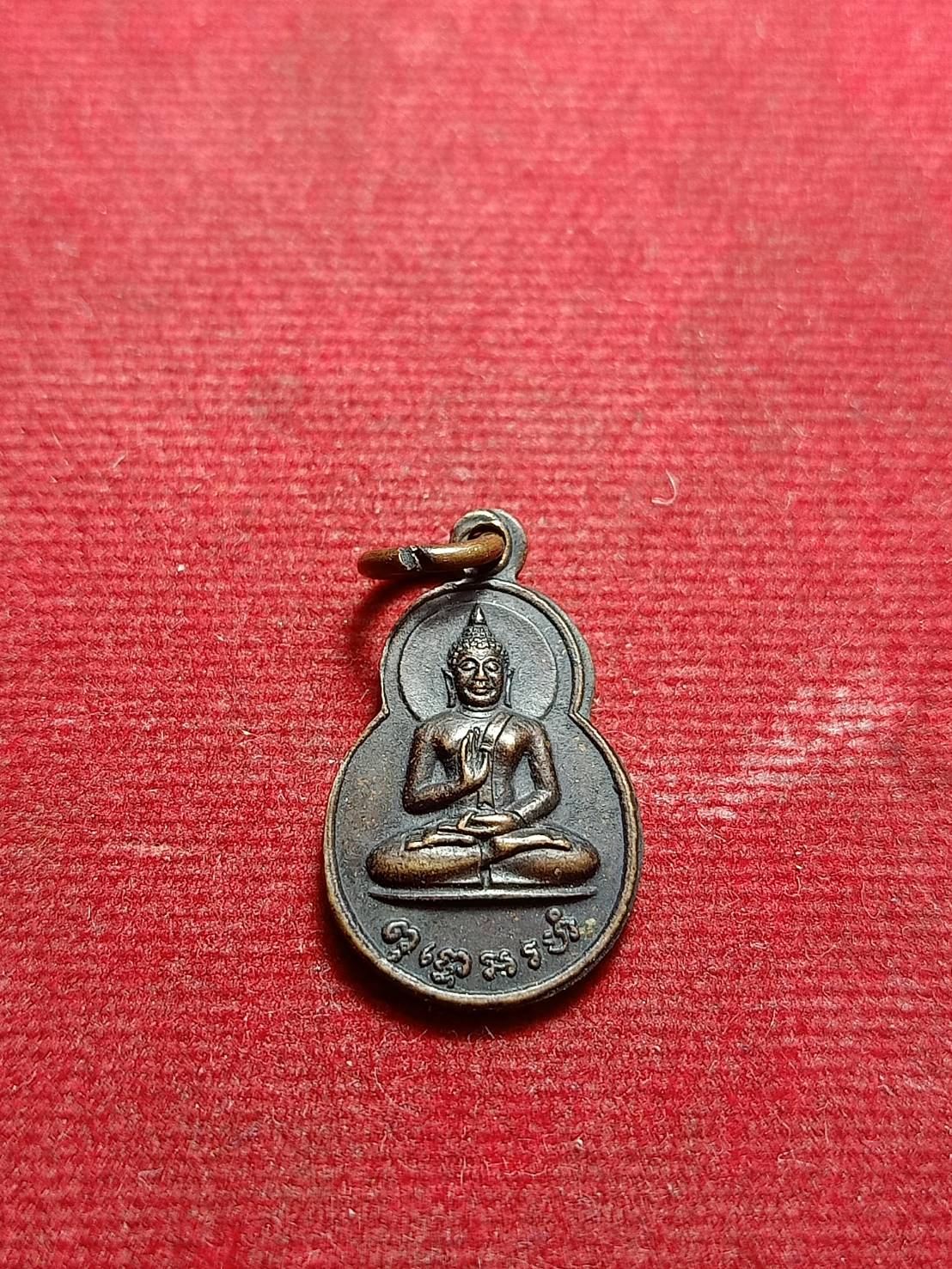 เหรียญพุทโธอรหัง ลานโพธิ์ ปี 2520 หลวงปู่โต๊ะ วัดประดู่ฉิมพลี กทม.ปลุกเสก (SKU-10584)