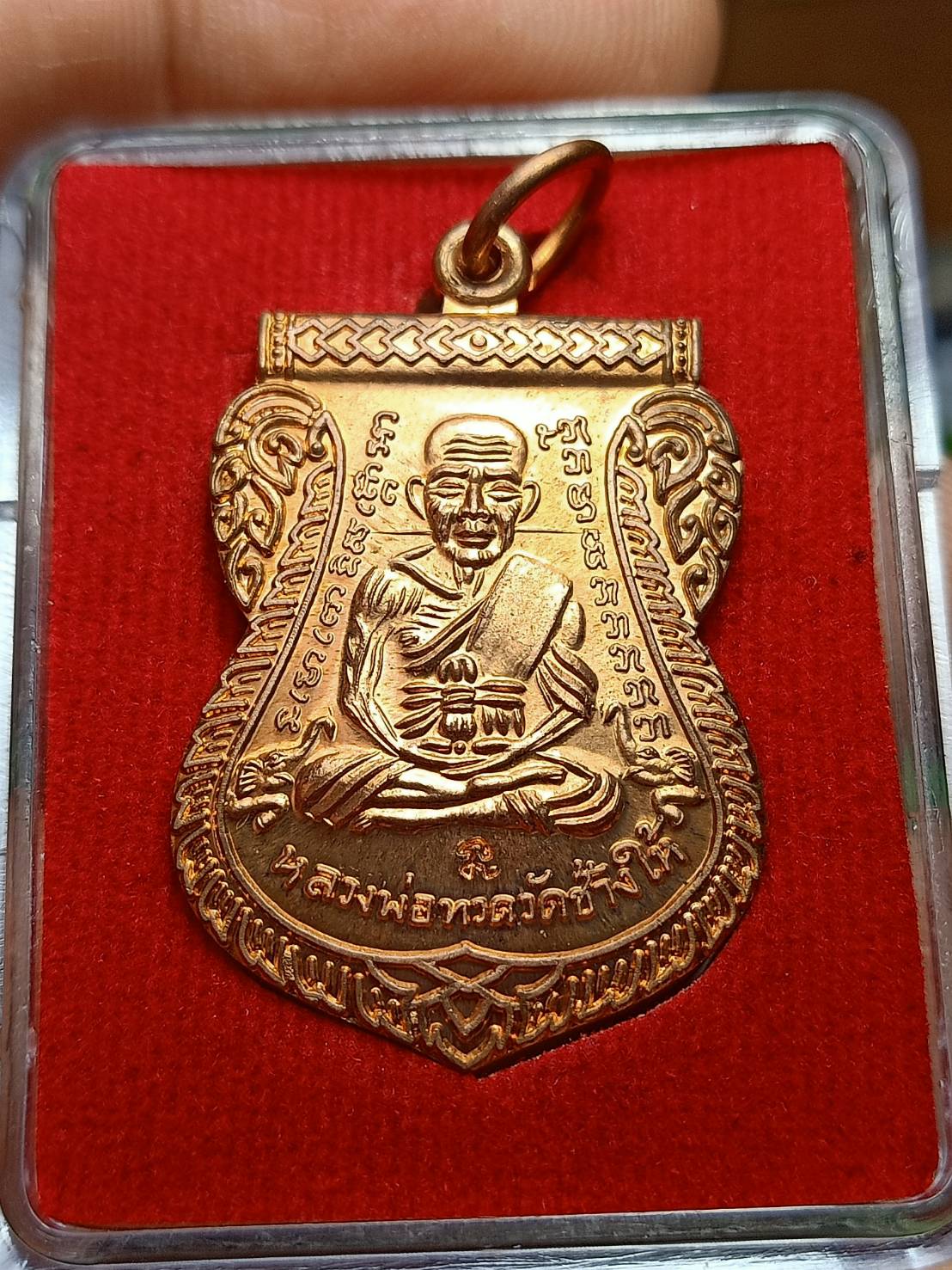 เหรียญหลวงพ่อทวด เหยียบน้ำทะเลจืด รุ่นเลื่อนสมณศักดิ์ 56 วัดตานีนรสโมสร จ.ปัตตานี พร้อมกล่อง (SKU-07794)