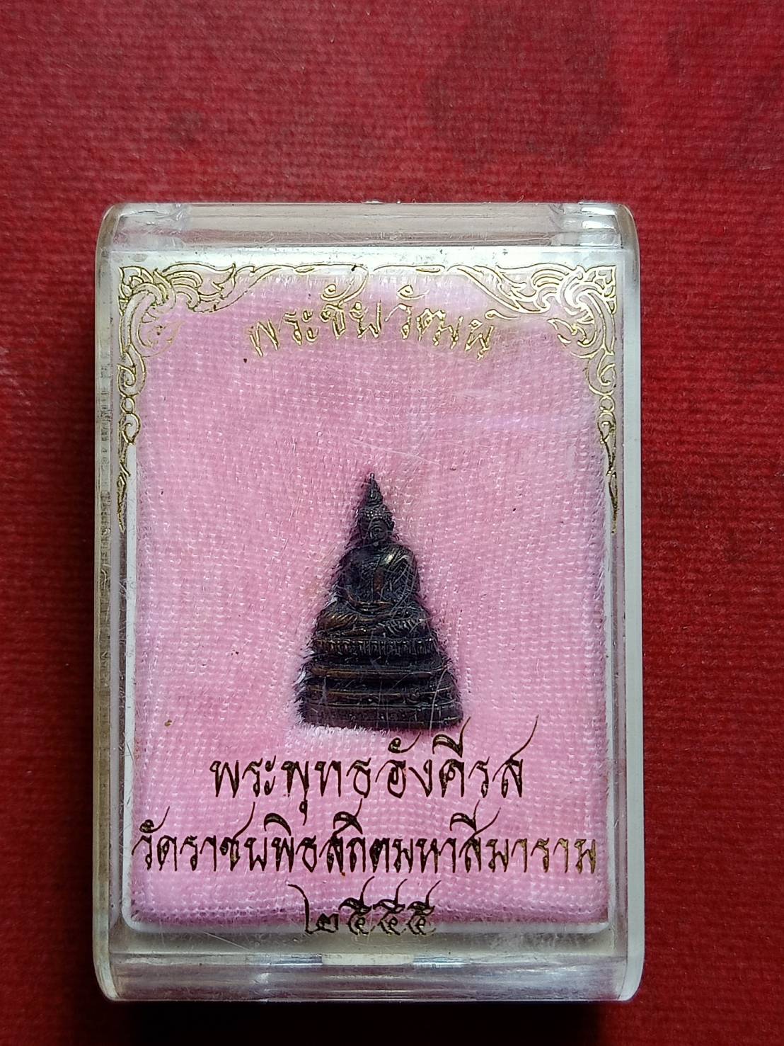 พระชัยวัฒน์พระพุทธอังคีรส วัดราชบพิธสถิตมหาสีมาราม กทม. ปี 2555 พร้อมกล่อง (SKU-12304)