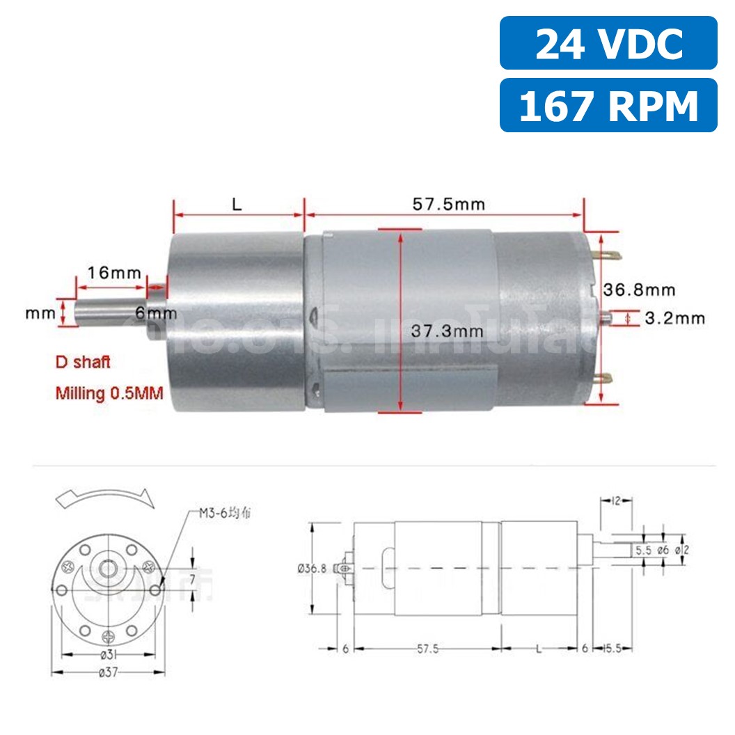 JGB37-555 24VDC 167RPM มอเตอร์เกียร์ 37JGB-555 Gear Motor DC แกนขนาด 6mm D Shaft มอเตอร์ 555 Geared motor มอเตอร์ทดเกียร์