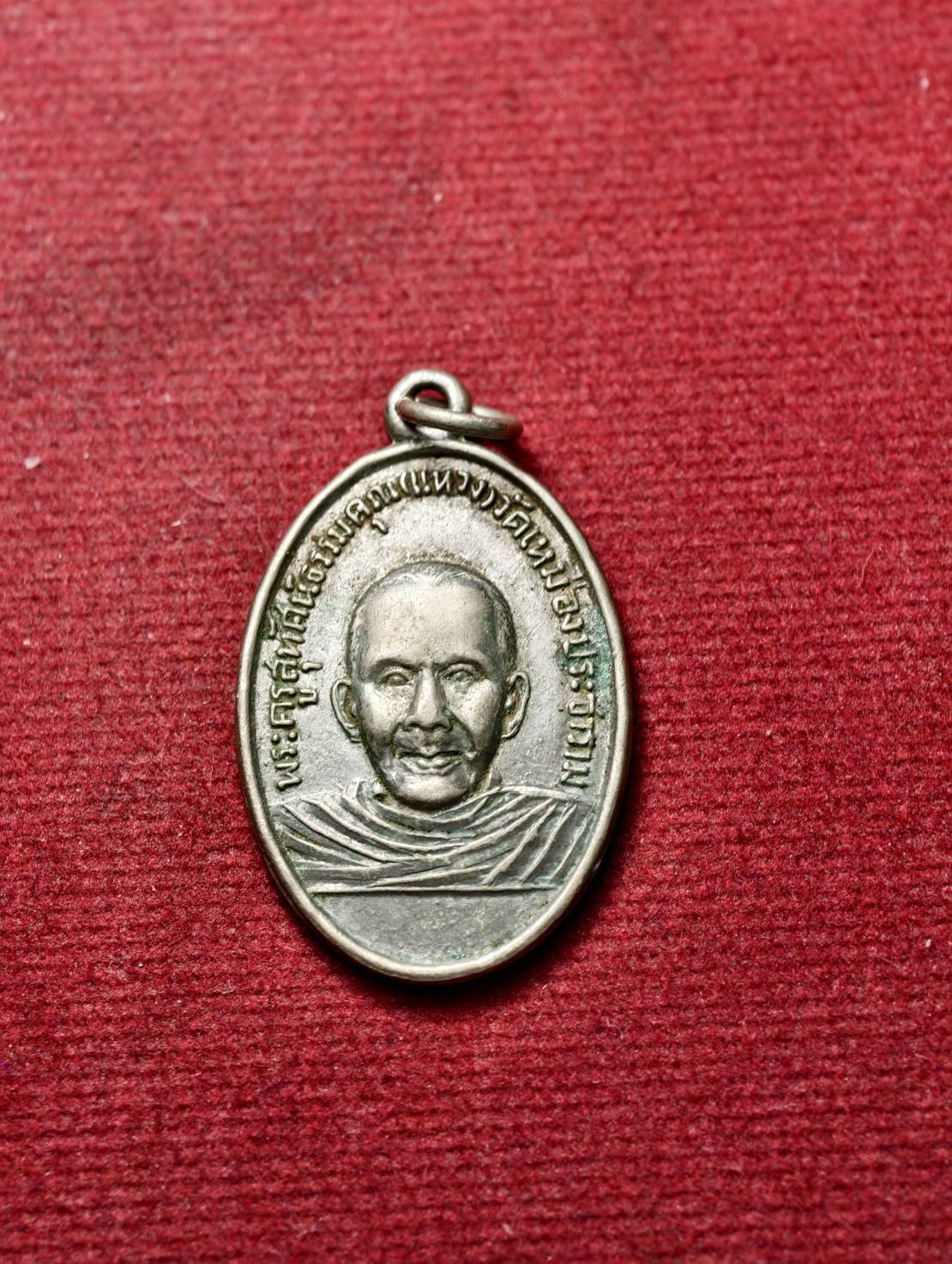 เหรียญพ่อท่านแหวง วัดเหมืองประชาราม จ.พังงา ปี 2513 (SKU-13701)