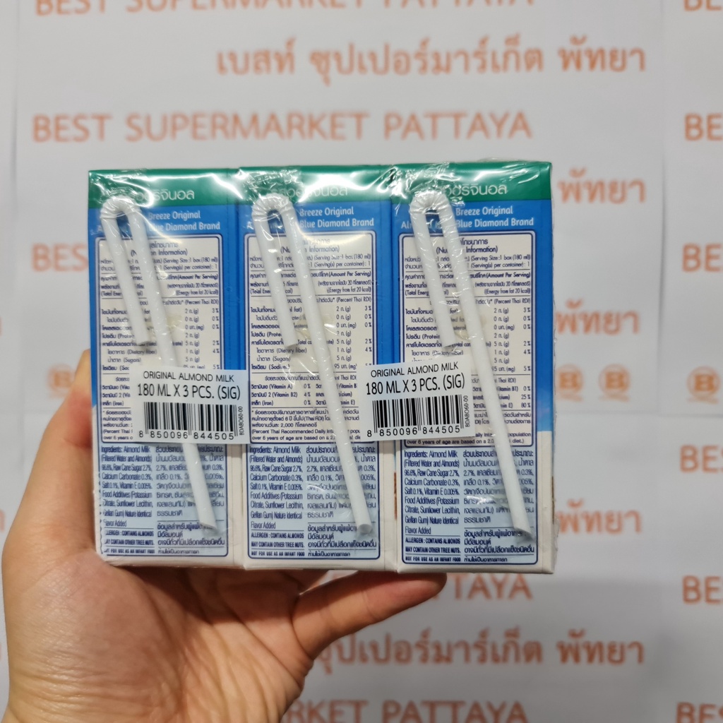 บลูไดมอนด์ นมอัลมอนด์ รสออริจินอล 180 มล x 3 กล่อง Blue Diamond Almond Milk Original 180 ml. x 3 Pcs.