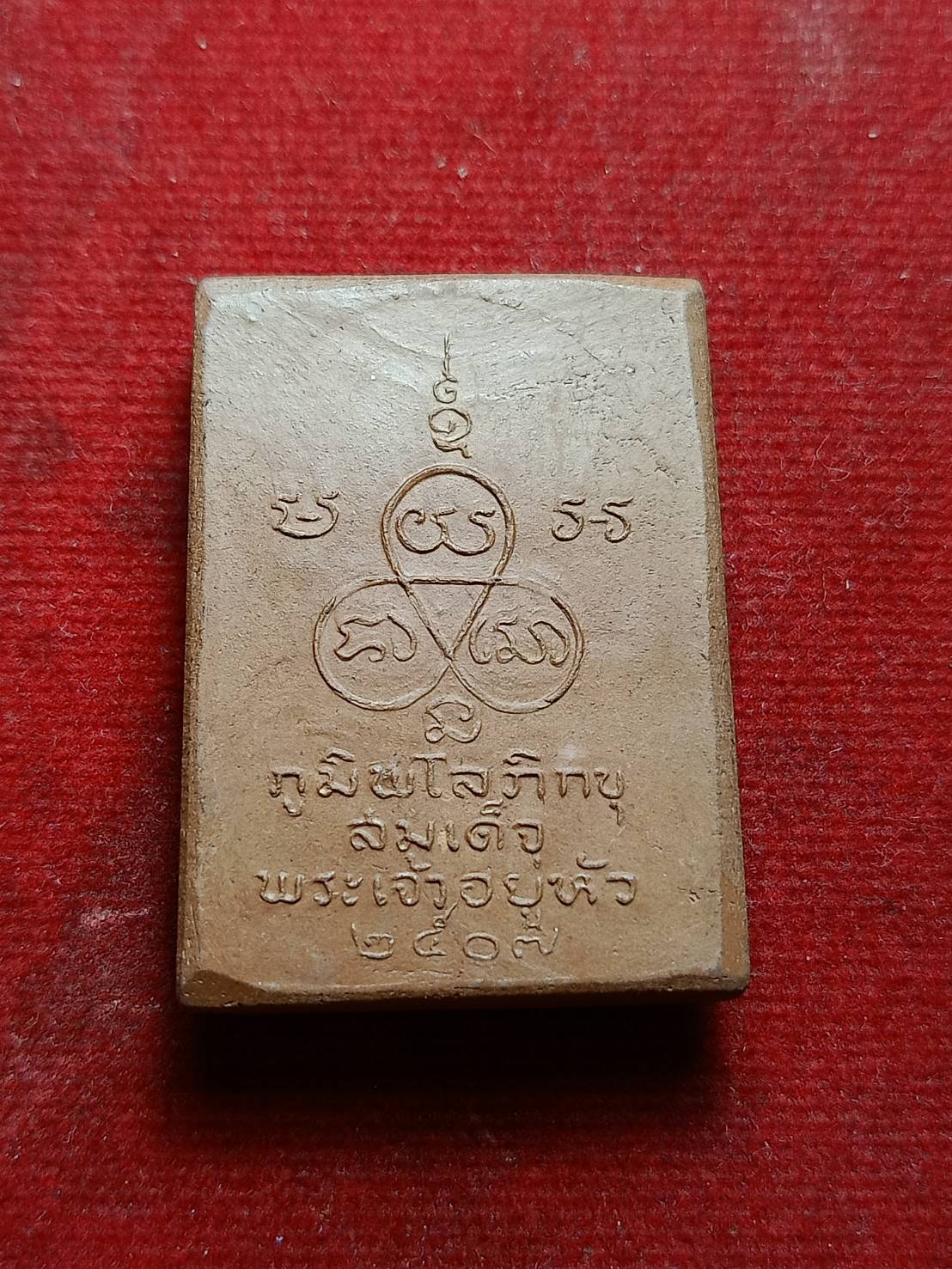 พระผง ร.9 ทรงผนวช ปี 2507 (SKU-06757)