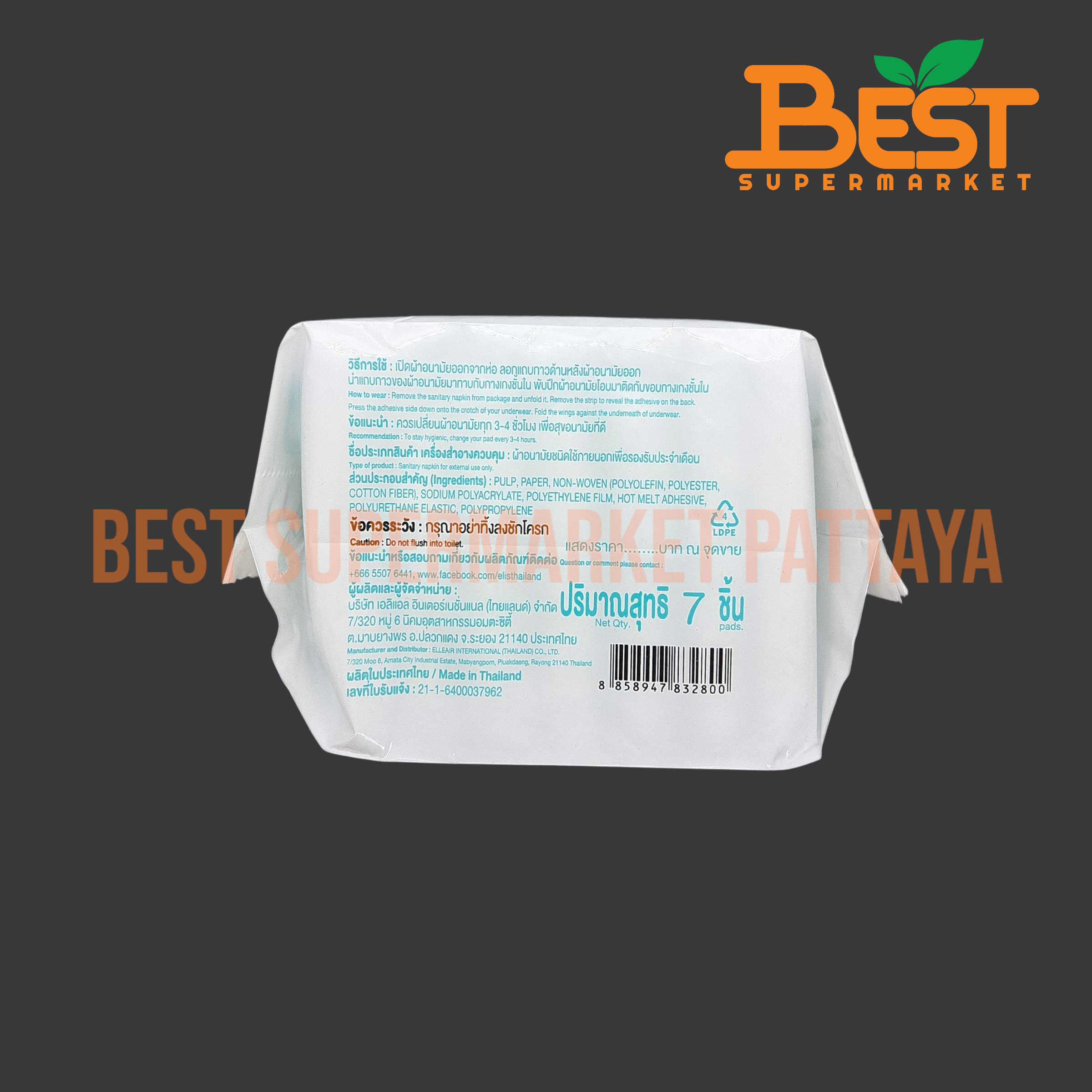 ผ้าอนามัย เอลิส เซนซิทีฟแคร์ เนเชอรัล คอตตอน 42 ซม. 7ชิ้น elis Sensitive Care Natural Cotton 42 Cm. 7 Pads