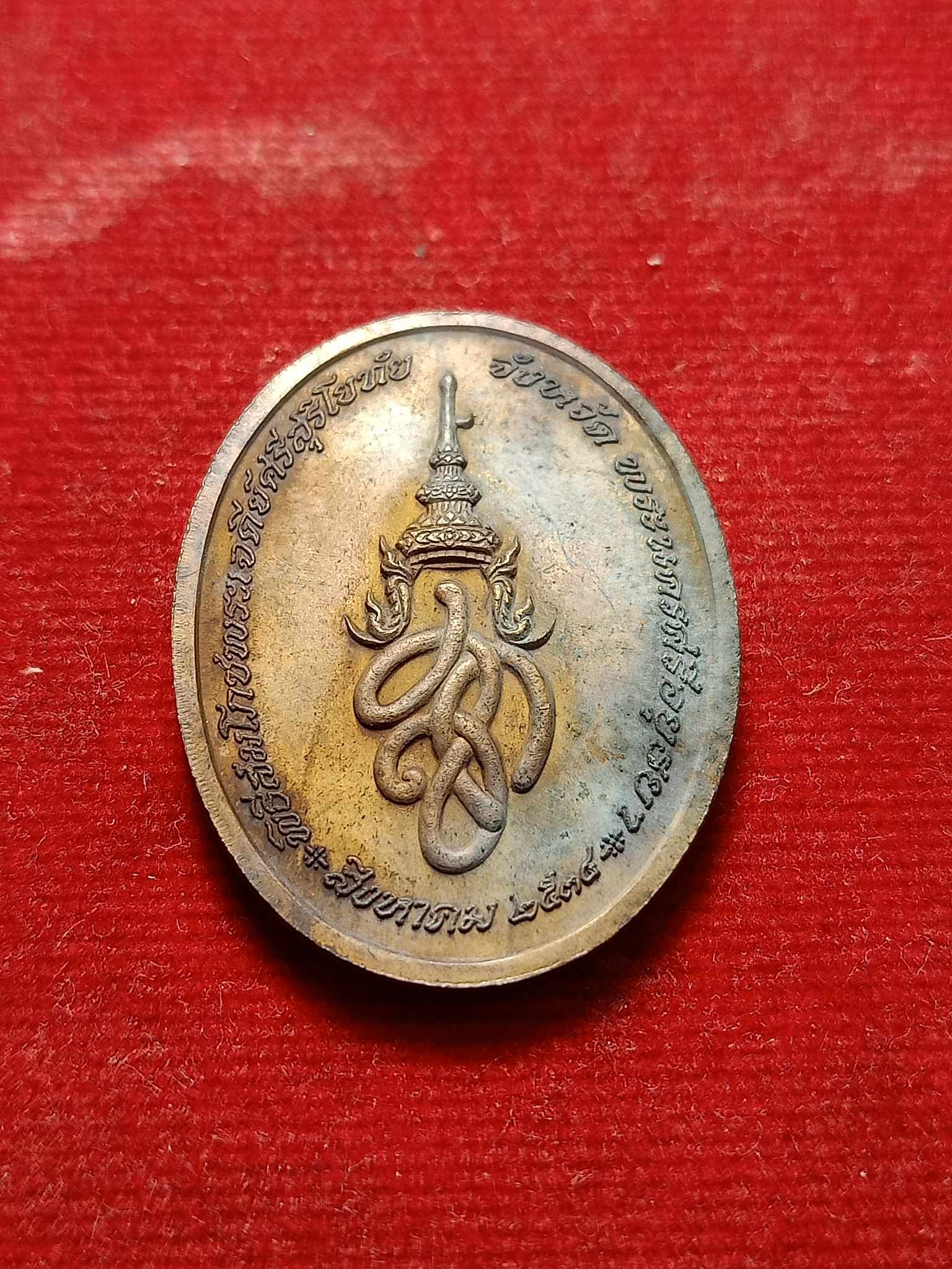 เหรียญพระพุทธสุริโยทัย สิริกิติฑีมายุมงคล หลัง สก พิธีสมโภชพระเจดีย์ศรีสุริโยทัย จ.อยุธยา ปี 2534 พร้อมกล่อง (SKU-02952)