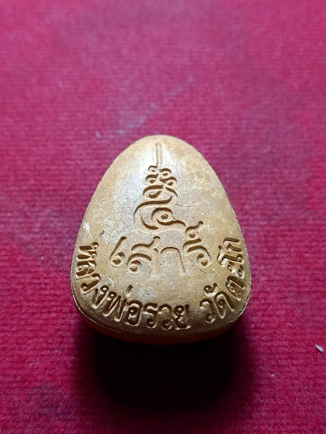 พระผงปิดตาหลวงพ่อรวย เสาร์ 5 วัดตะโก จ.อยุธยา (SKU-09233)