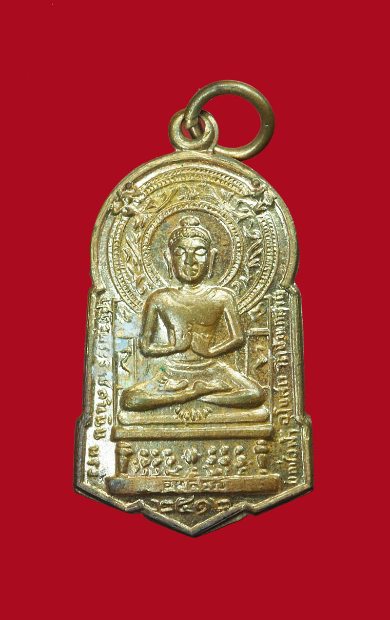 *30833 เหรียญพระพุทธ วัดบ้านกล้วย บ้านหมี่ ลพบุรี ปี 2512 เนื้อทองแดงผิวไฟ 10