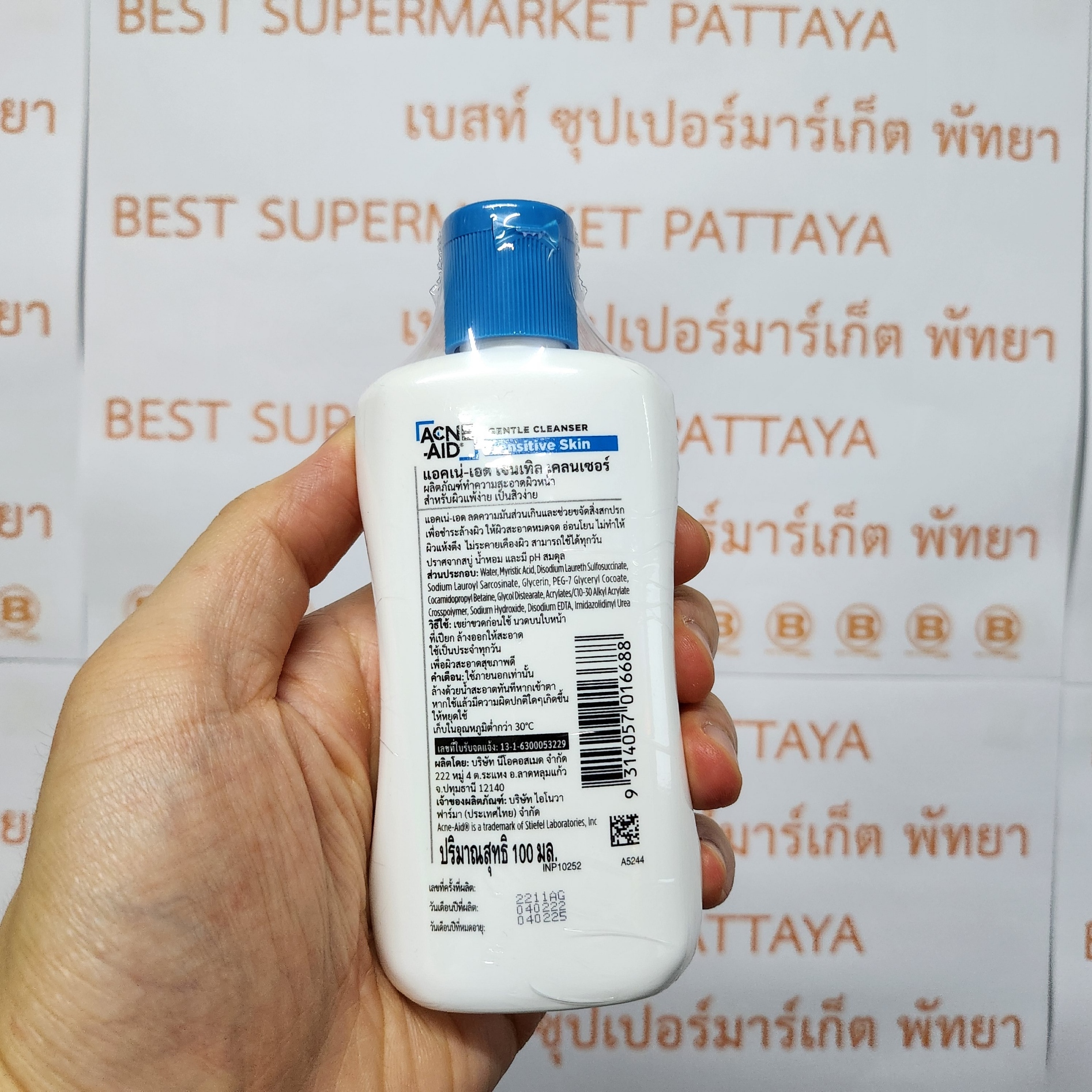 แอคเน่-เอด เคลนเซอร์ ทำความสะอาดผิวหน้า 100 มล. Acne-Aid Cleanser 100 ml.