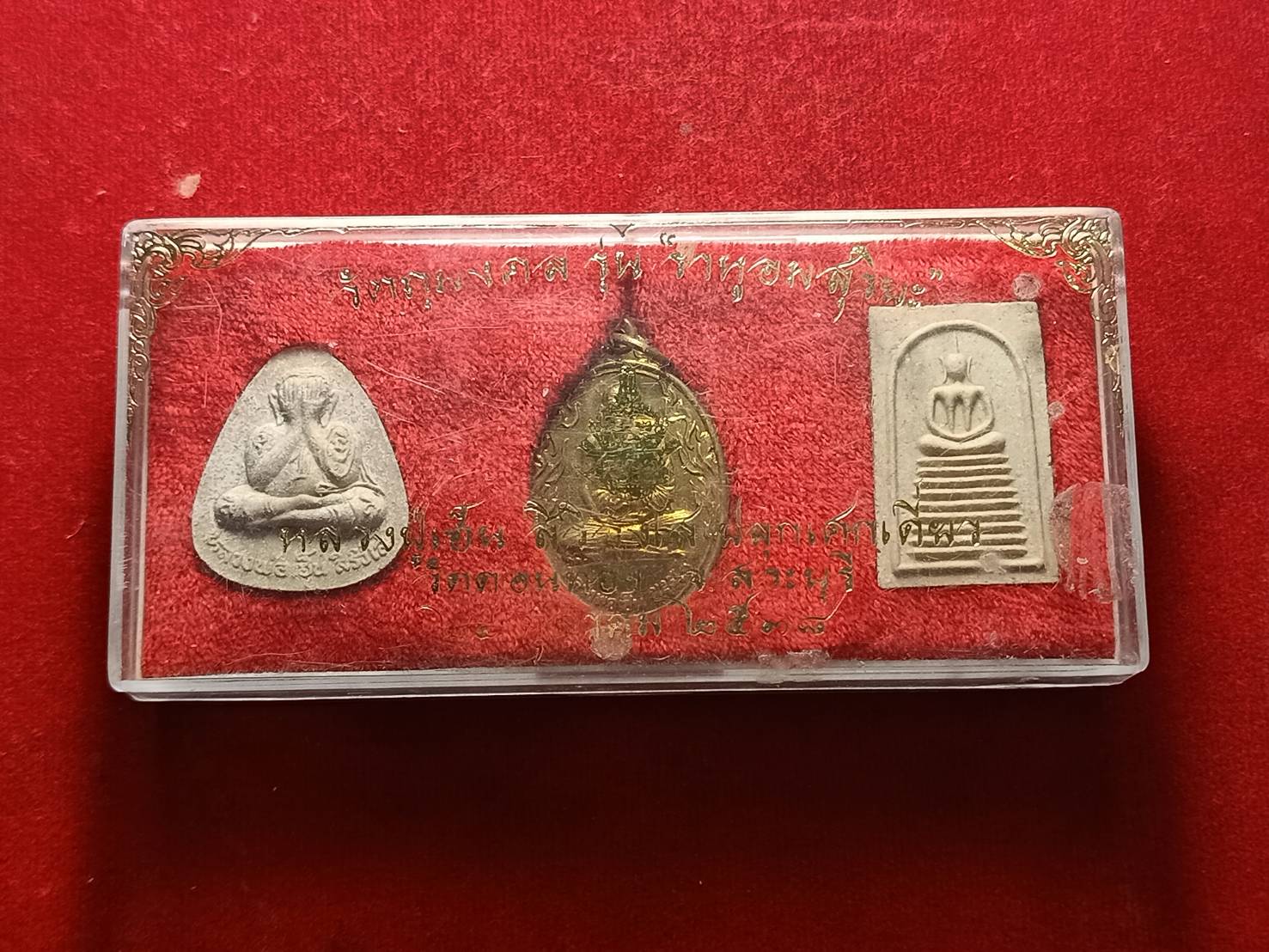 พระชุดราหูอมสุริยะ หลวงปู่เฮ็น วัดดอนทอง จ.สระบุรี ปี 2538 พร้อมกล่อง (SKU-08433)