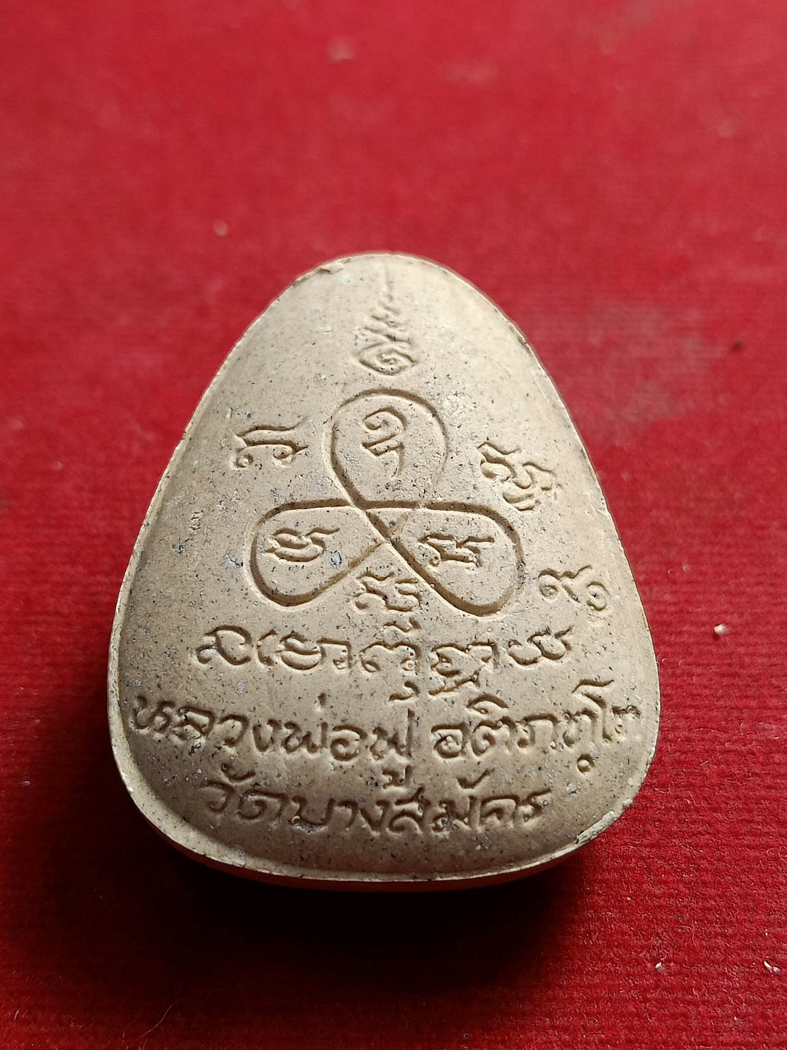 พระปิดตาจัมโบ้ หลวงพ่อฟู วัดบางสมัคร ฉะเชิงเทรา (SKU-01126)