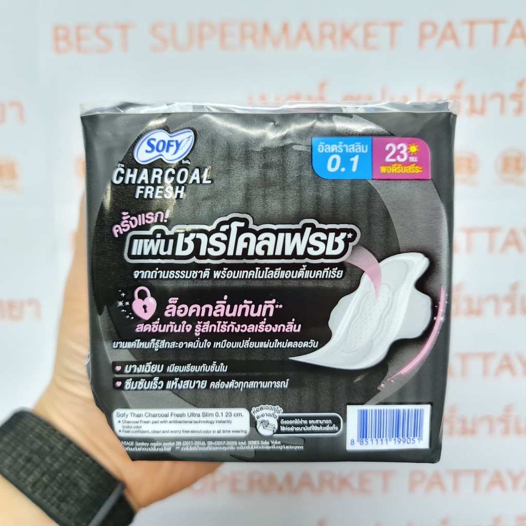 โซฟี ผ้าอนามัยชาร์โคลเฟรช อัลตร้าสลิม 23 ซม. กลางวัน 16 ชิ้น Sofy Sanitary Napkin Charcoal Fresh 23 cm. Day 16 Pads