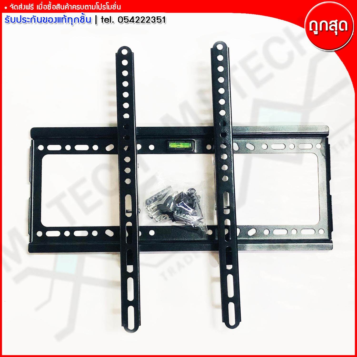 MJ-Tech ขาแขวนทีวี ขาแขวน แบบปรับมุม ก้มเงย 15 องศา สำหรับทีวีขนาด 26 นิ้ว - 55 นิ้ว รุ่น V5