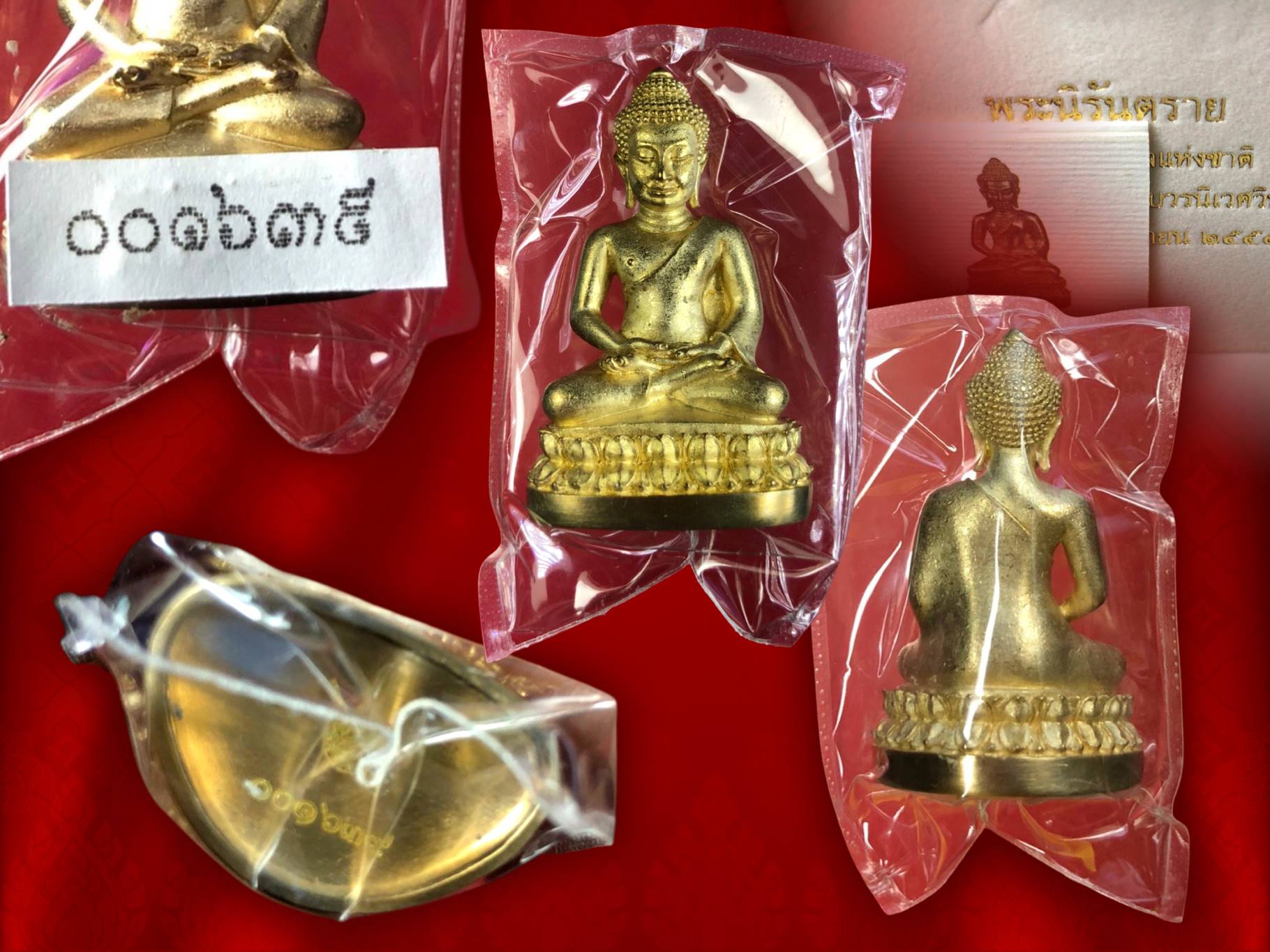 พระกริ่งนิรันตราย เนื้อสัมฤทธิ์ ปี 2555 พร้อมกล่อง - การ์ด ครบถ้วน พระดี พิธียิ่งใหญ่ โดยสมเด็จพระเทพฯ ทรงเททอง ส่วนพิธีพุทธาภิเษกมีพระเกจิคณาจารย์ และพระวิปัสสนาจารย์ทั่วประเทศ ร่วมอธิฏฐานจิต ณ พระอุโบสถวัดบวรนิเวศวิหาร กรุงเทพมหานคร เมื่อ 27 กันยายน พ.ศ