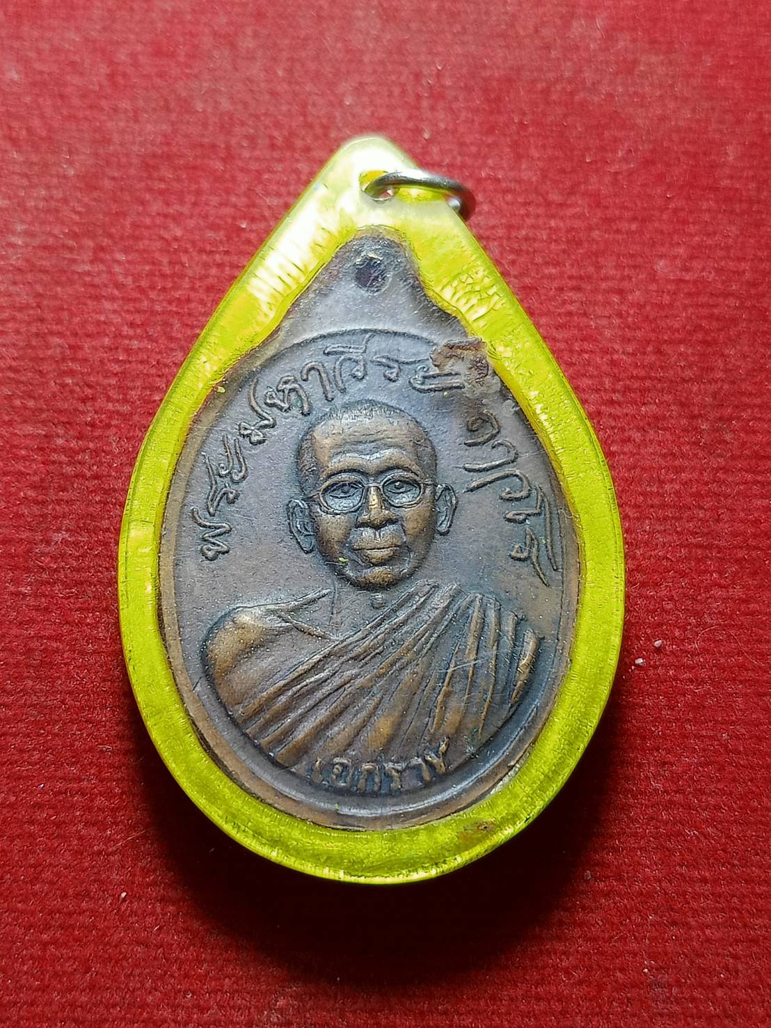 เหรียญมหาลาภ-เอกราช หลวงพ่อปาน วัดบางนมโค หลวงพ่อฤาษีลิงดำ วัดท่าซุง จ.อุทัย ปลุกเสก (SKU-06185)