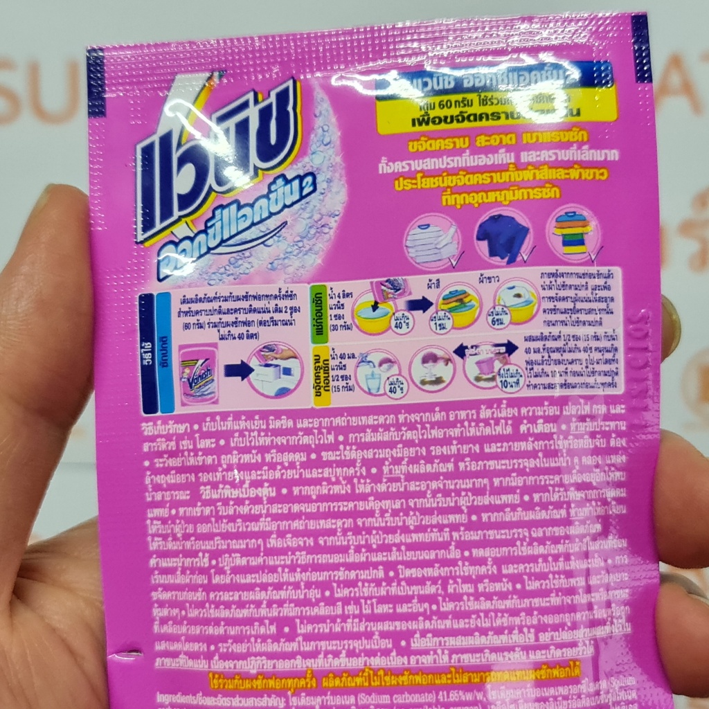 แวนิช ออกซี่แอคชั่น 2 30 กรัม Vanish Oxiaction 2 30 g.