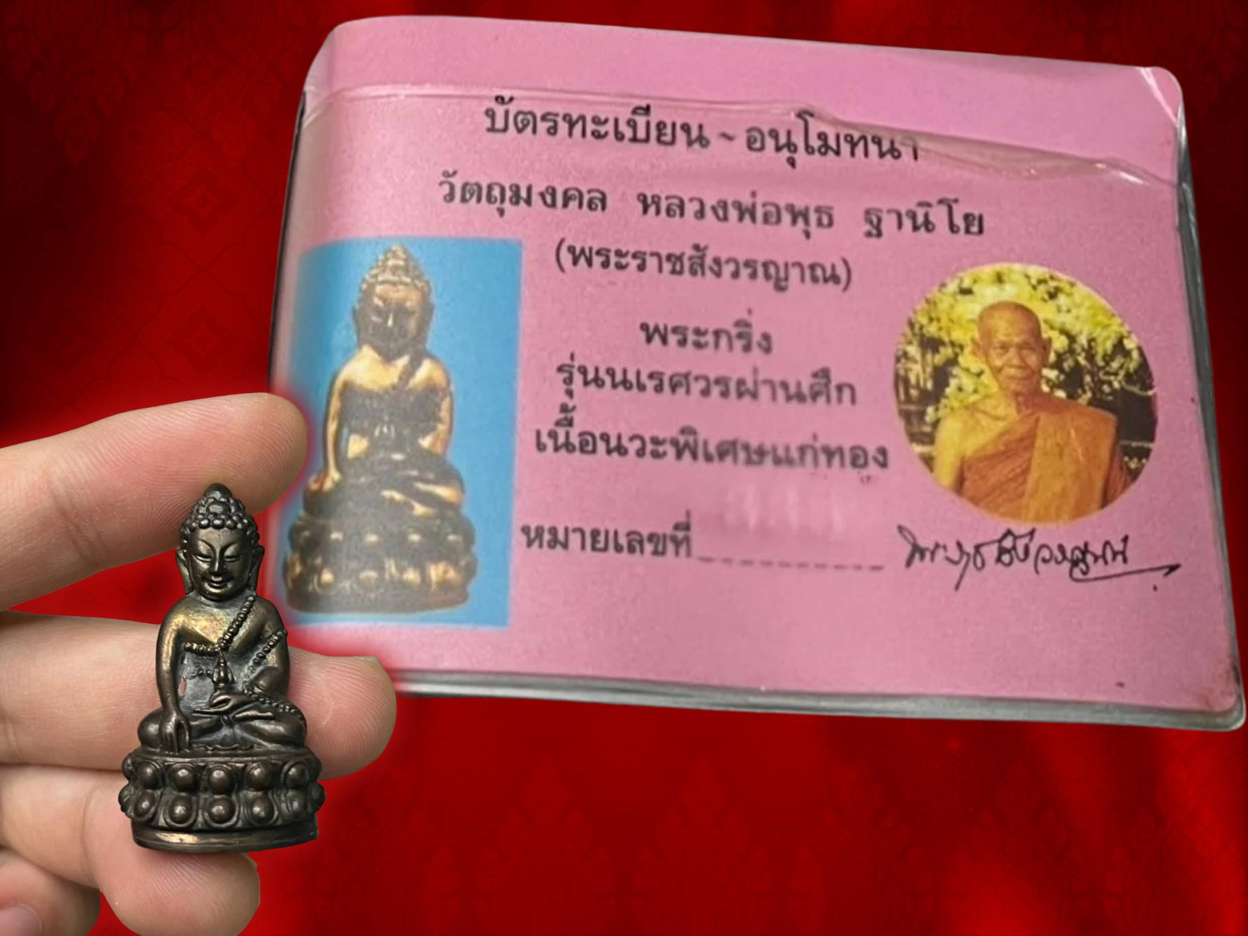 พระกริ่งนเรศวรผ่านศึก เนื้อนวะ หลวงพ่อพุธ ฐานิโย วัดป่าสาลวัน จ.นครราชสีมา ปี 2537 พร้อมการ์ด กล่องครบถ้วน องค์นี้ No.885 ปลุกเสก 3 วาระ มีหลวงพ่อพุธ หลวงพ่อคูณ เป็นต้น งามและหายากสุดๆ ครับ รุ่นนี้