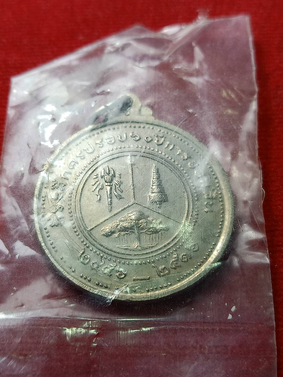 เหรียญ ร.6 ที่ระลึกครบรอบ 60 ปี การออมสิน ปี 2456-2516 พร้อมซองเดิม (SKU-08766)