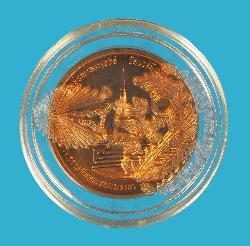 *33059 เหรียญในหลวง รัชกาลที่ ๙ ทรงผนวช วัดบวรนิเวศ เนื้อทองแดง 5