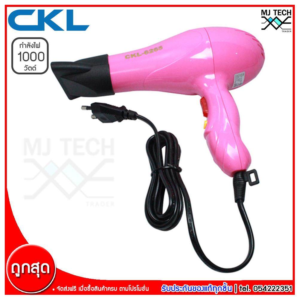 CKL ไดร์เป่าผม ไดร์เป่าผมแบบพกพา ขนาด 1000W รุ่น CKL-6265 ( CKL 6265 )