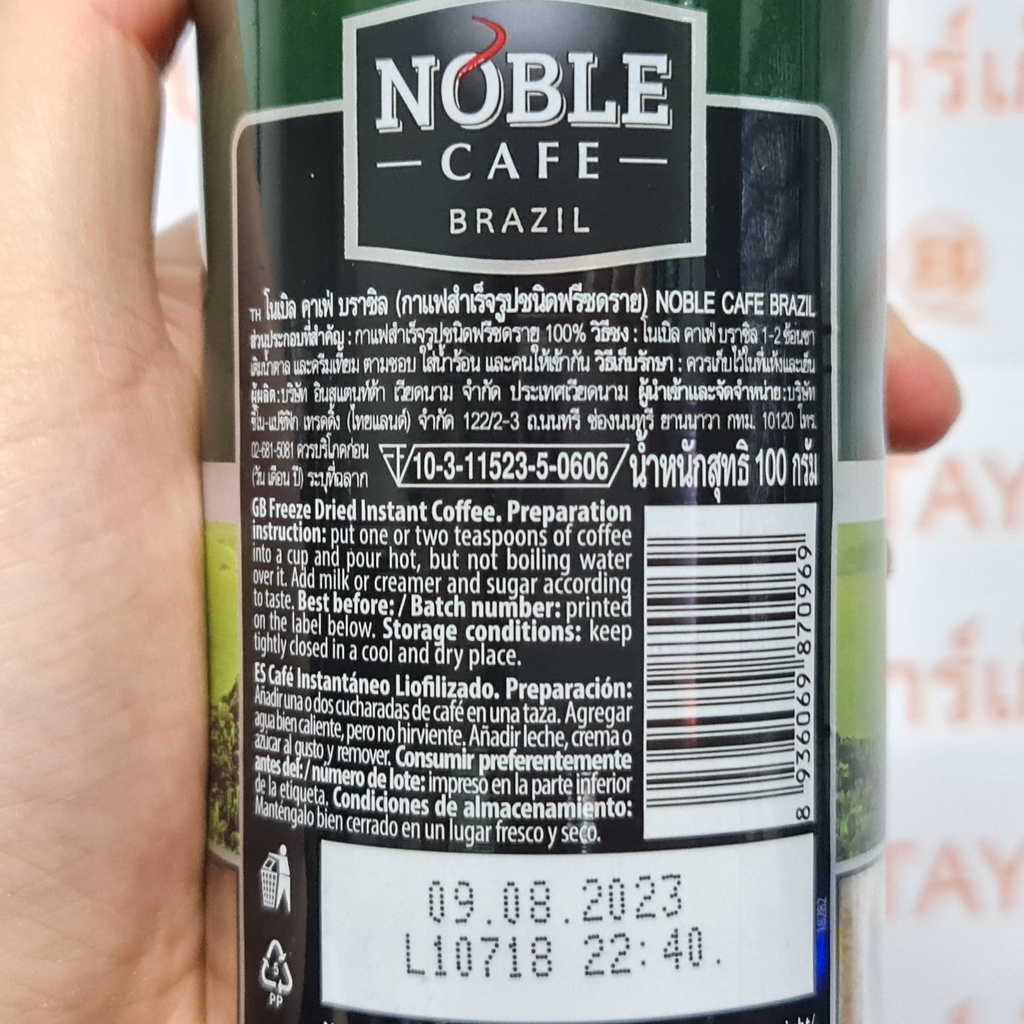 โนเบิล คาเฟ กาแฟสำเร็จรูปชนิดฟรีซดราย 100 กรัม Nobel Cafe Instant Coffee 100 g.