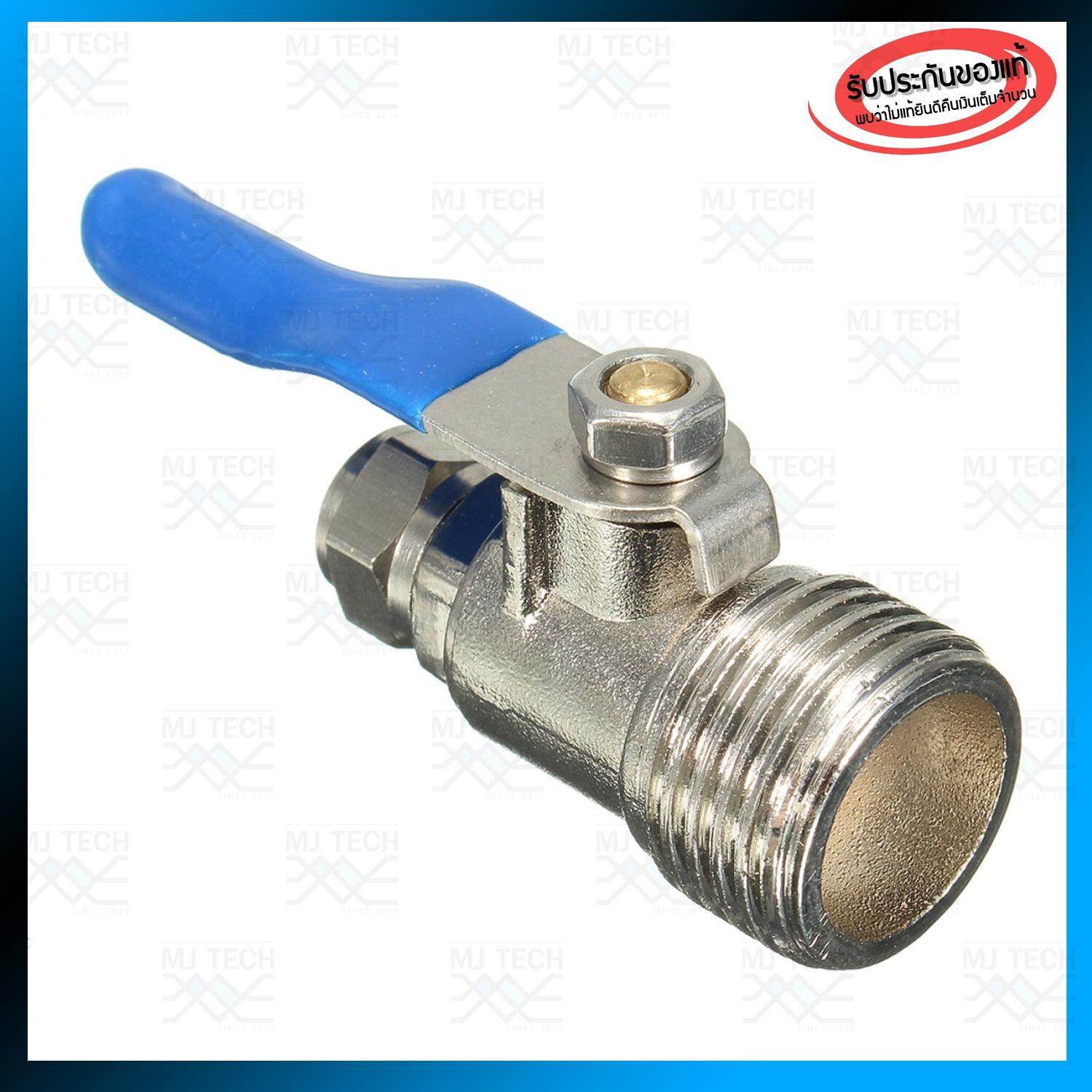 MJ-Tech บอลวาล์ว 2 / 4 หุน อุปกรณ์เครื่องกรองน้ำ (1/2 m1p-1/40D)