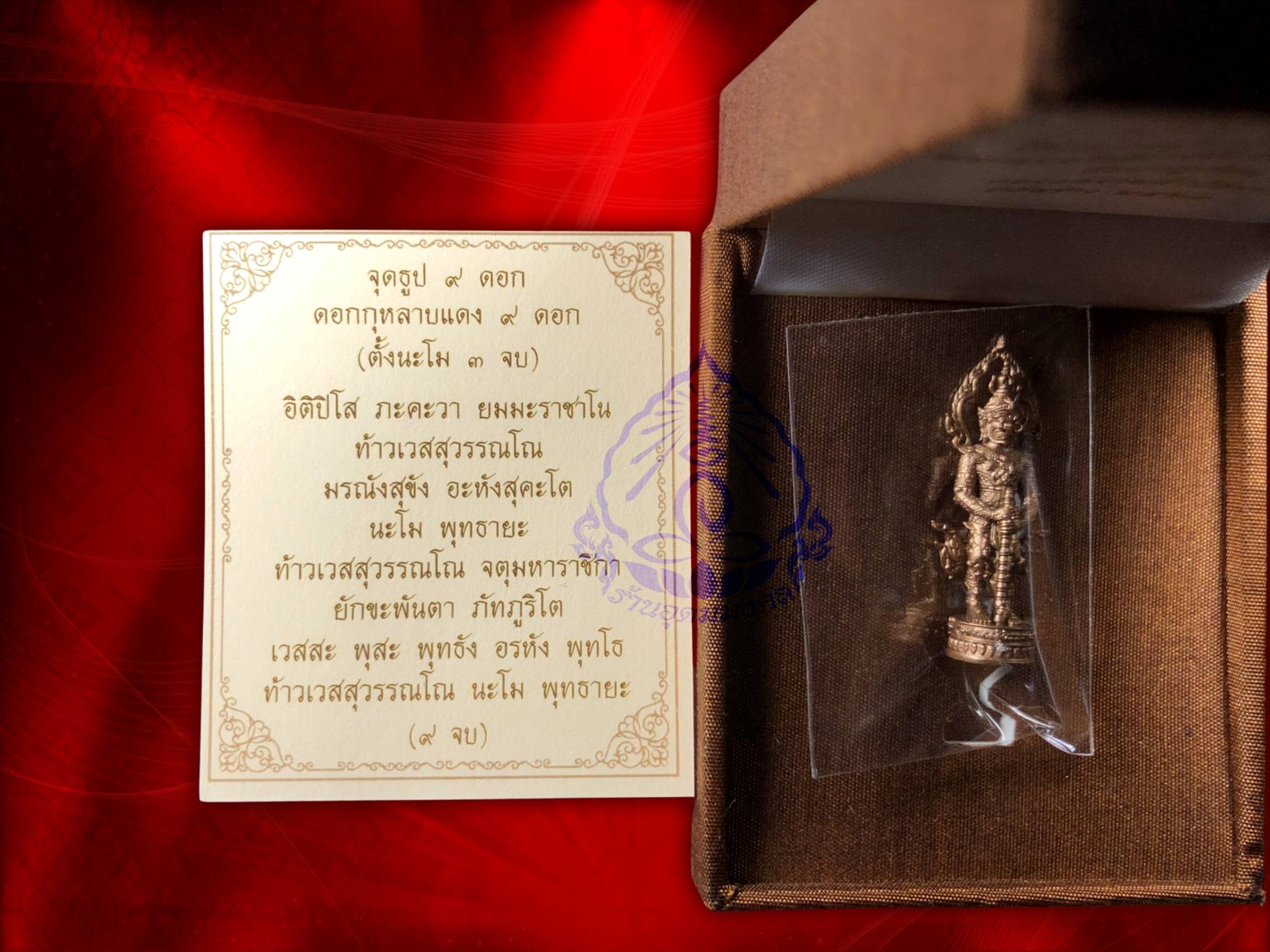 ท้าวเวสสุวรรณเทวราช โลกบาลผู้อารักขาทางทิศเหนือพระพุทธไสยาสน์และวิหารสังฆบิดร วัดป่าภูก้อน เนื้อทองแดงรมดำปัดเงา ปี 2563 พร้อมกล่องนอกกล่องในเดิม ๆ ครบถ้วน