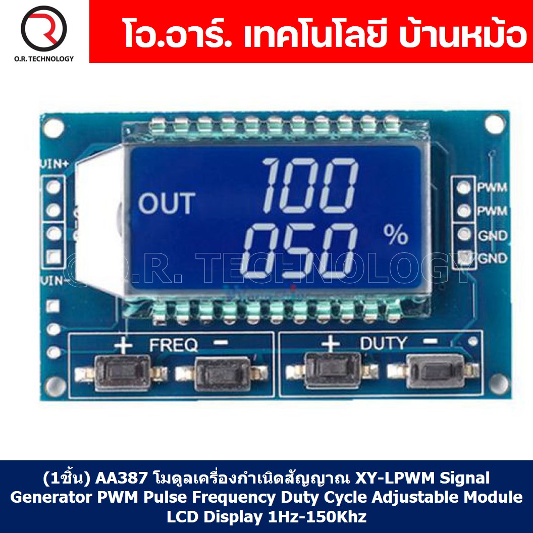 (1ชิ้น) AA387 โมดูลเครื่องกําเนิดสัญญาณ XY-LPWM Signal Generator PWM Pulse Frequency Duty Cycle Adjustable Module LCD Display 1Hz-150Khz