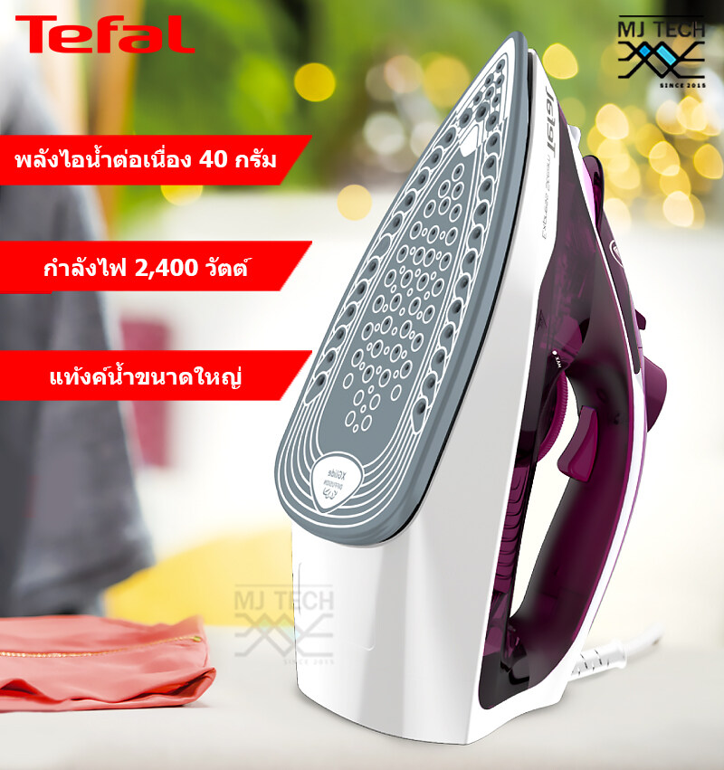 TEFAL เตารีดไอน้ำ EXPRESS STEAM ขนาด 2400 วัตต์ รุ่น FV2845 (รับประกัน 2 ปี)