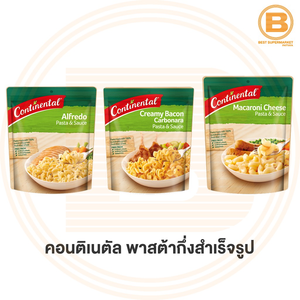 คอนติเนตัล พาสต้ากึ่งสำเร็จรูป Continental Pasta & Sauce