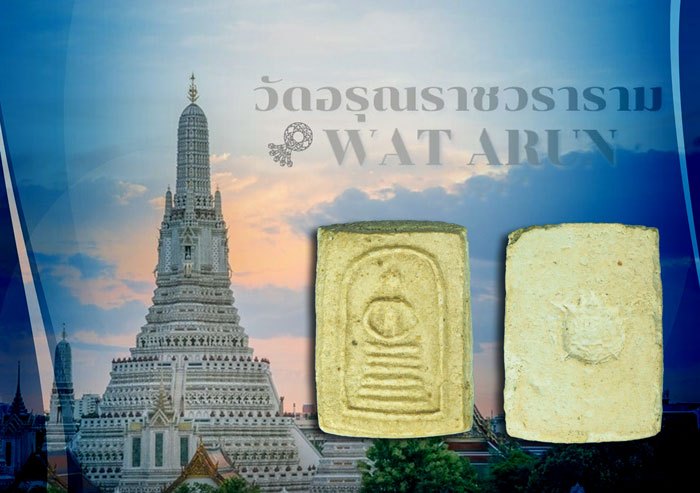 ขายแล้ว*38407 พระสมเด็จหลังตราแผ่นดิน วัดอรุณ ปี 2509 กรุงเทพ เนื้อผง 9