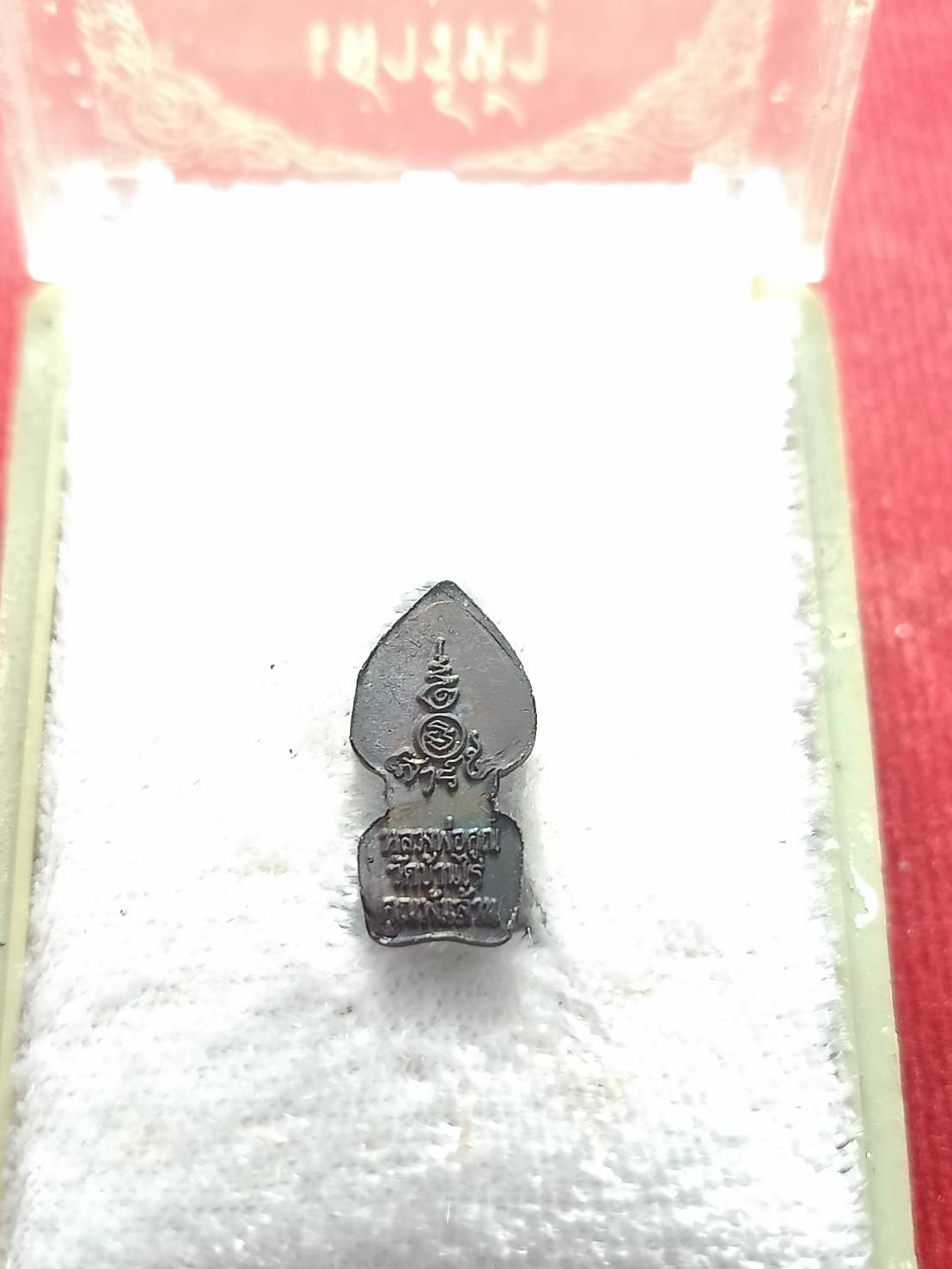 เหรียญพระนาคปรก หลวงพ่อคูณ วัดบ้านไร่ จ.นครราชสีมา ปี 2537 พร้อมกล่อง (SKU-05071)