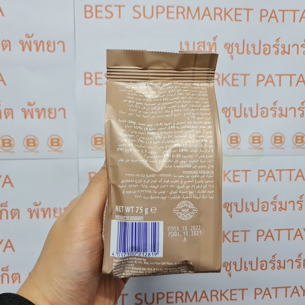 บาวเซ่น เวเฟอร์ กรอบ แบบม้วน 75 กรัม Bahlsen Waffeletten Minis 75 g.