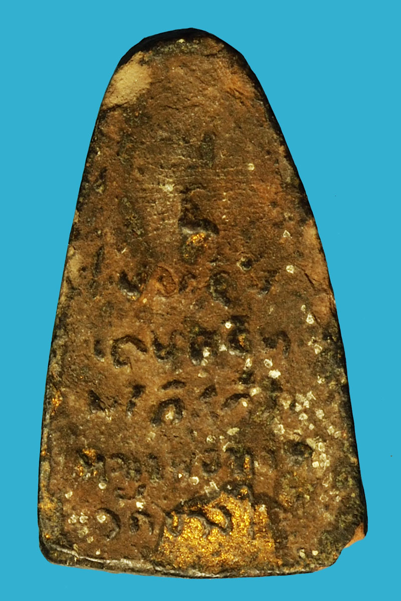 *36806 พระหลวงปู่ทวด วัดช้างไห้ สองขอบ ไม่ทราบที่และปีสร้าง 11